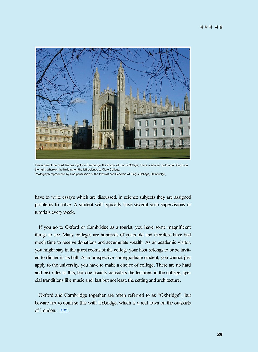 NewsletterNo38_페이지_39