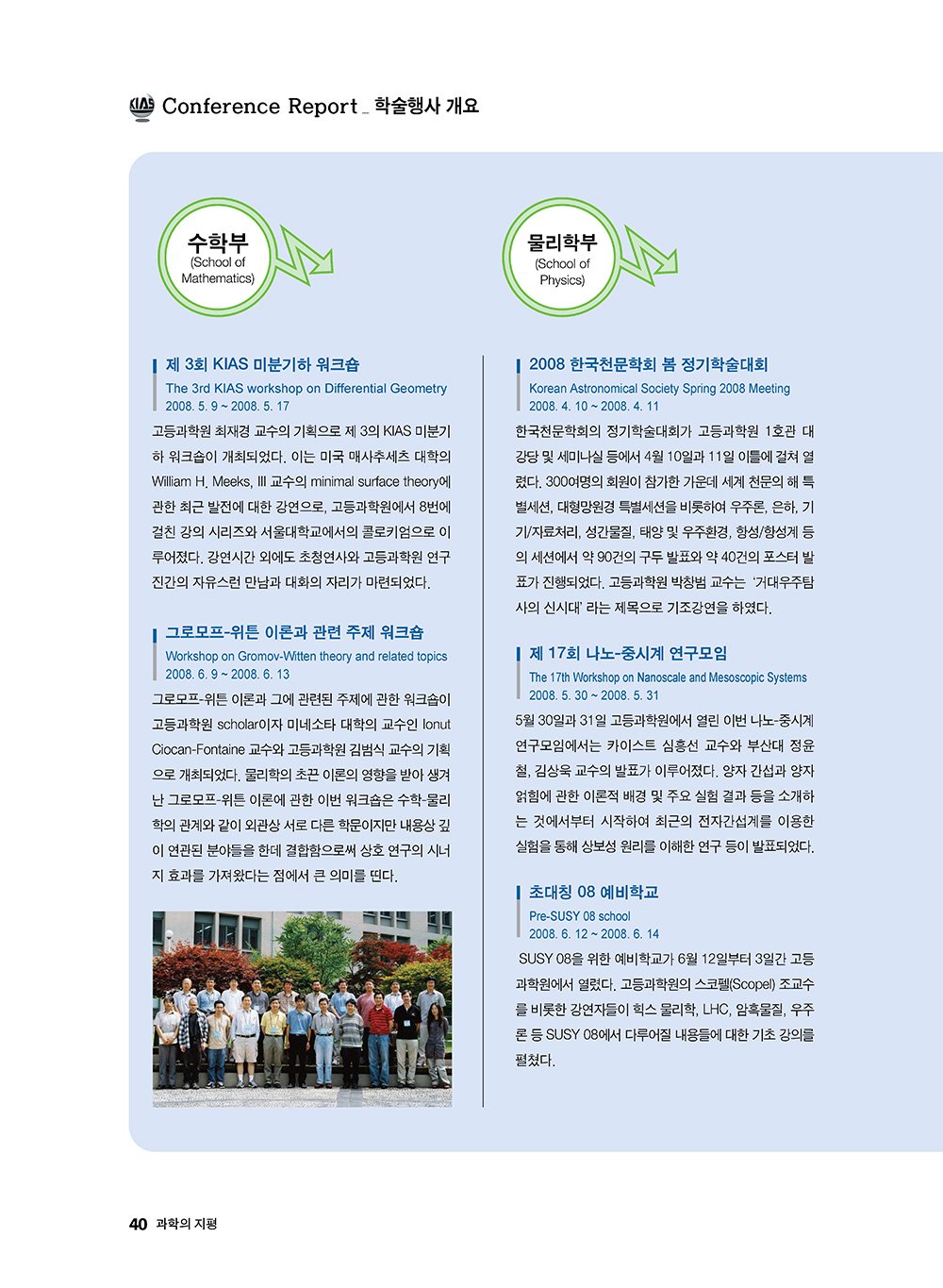 NewsletterNo38_페이지_40