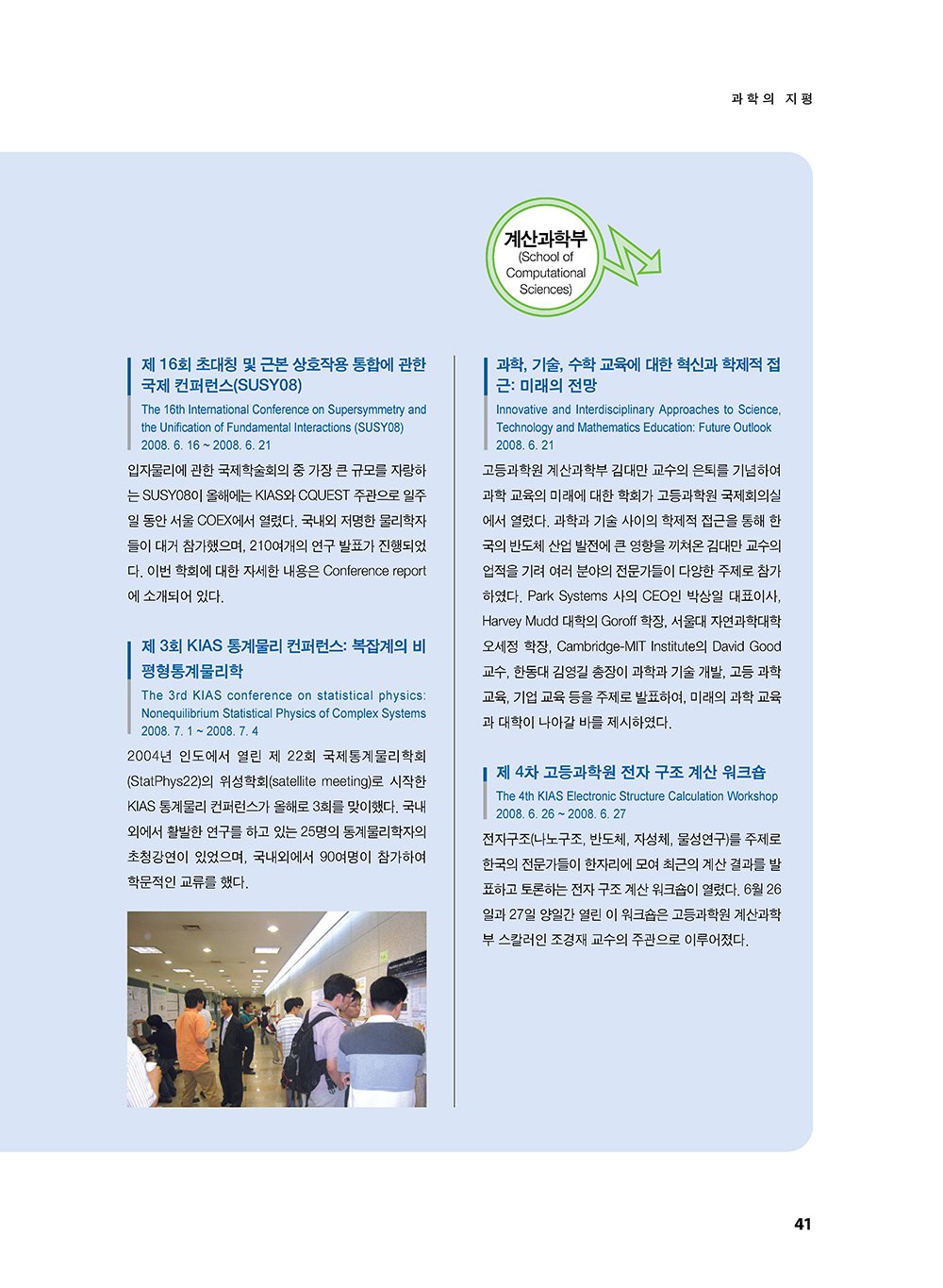 NewsletterNo38_페이지_41