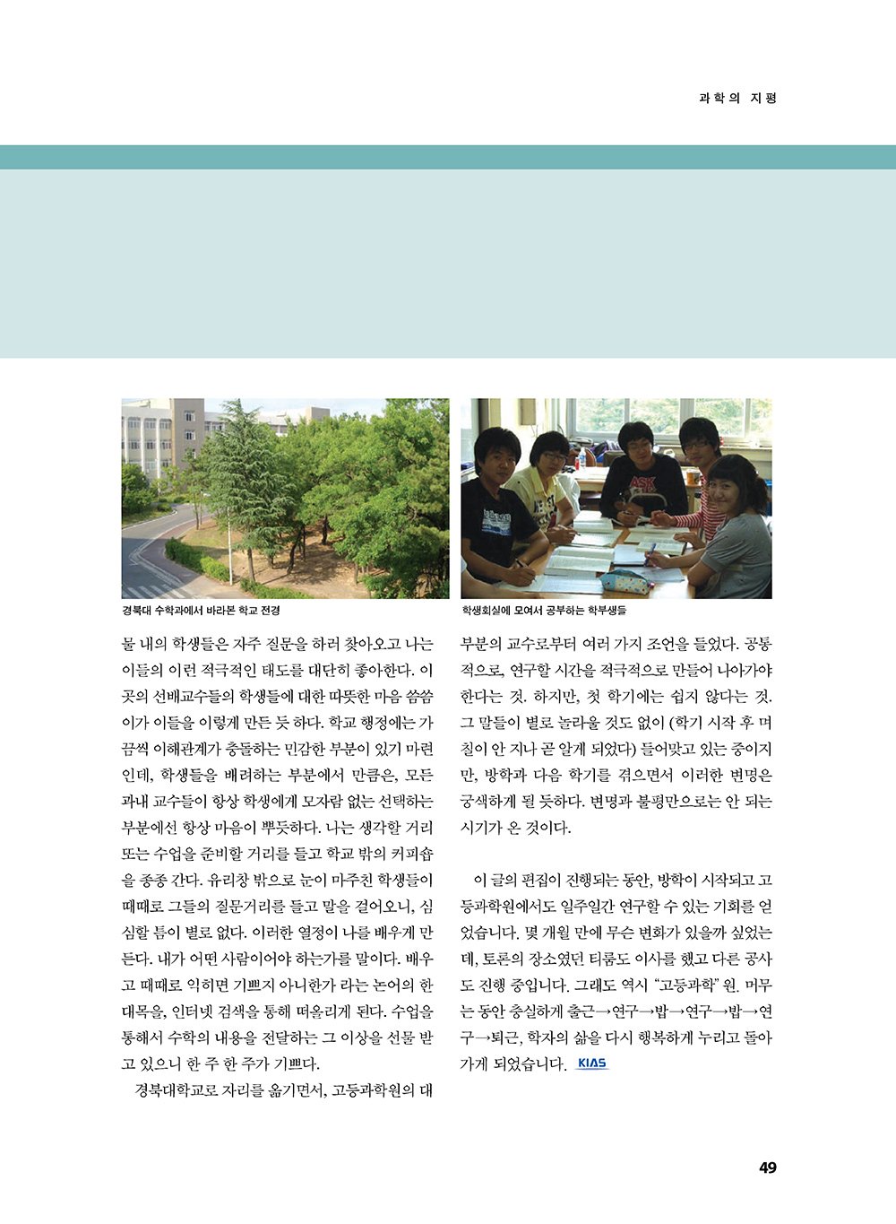 NewsletterNo38_페이지_49