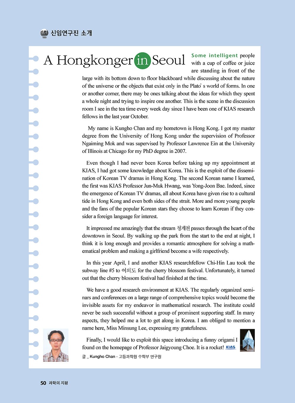 NewsletterNo38_페이지_50