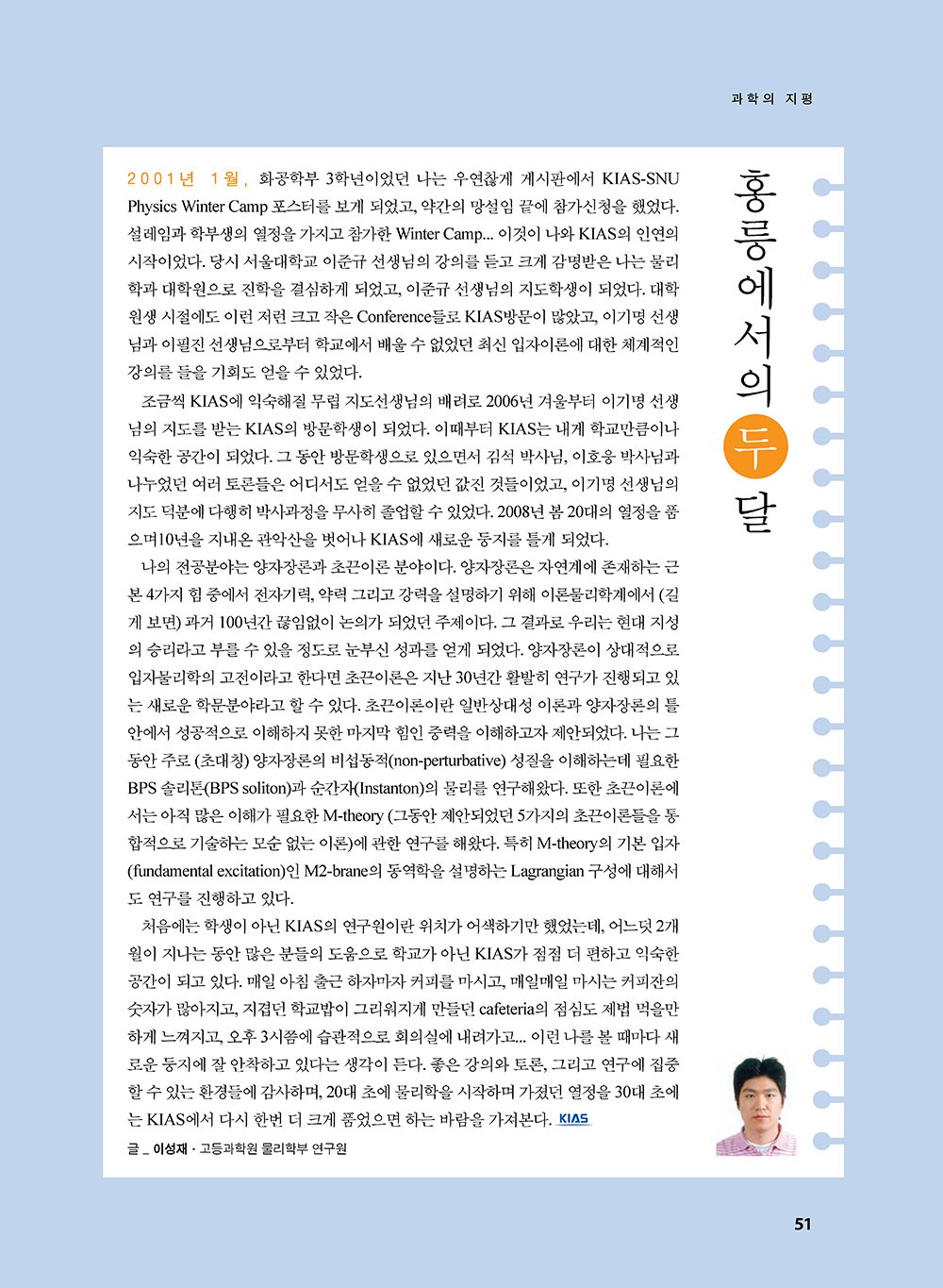 NewsletterNo38_페이지_51