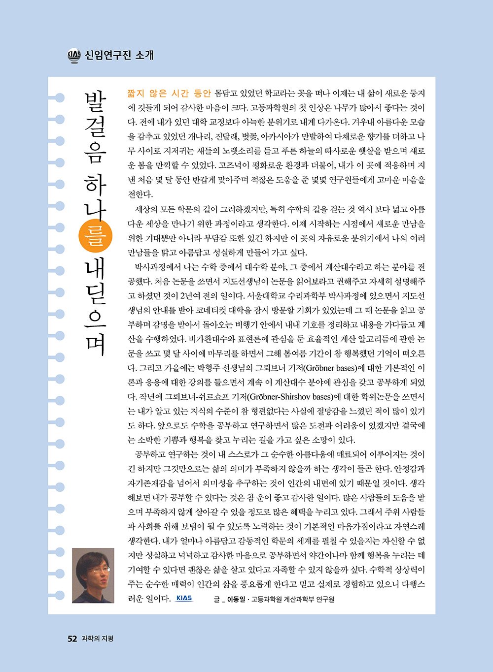 NewsletterNo38_페이지_52