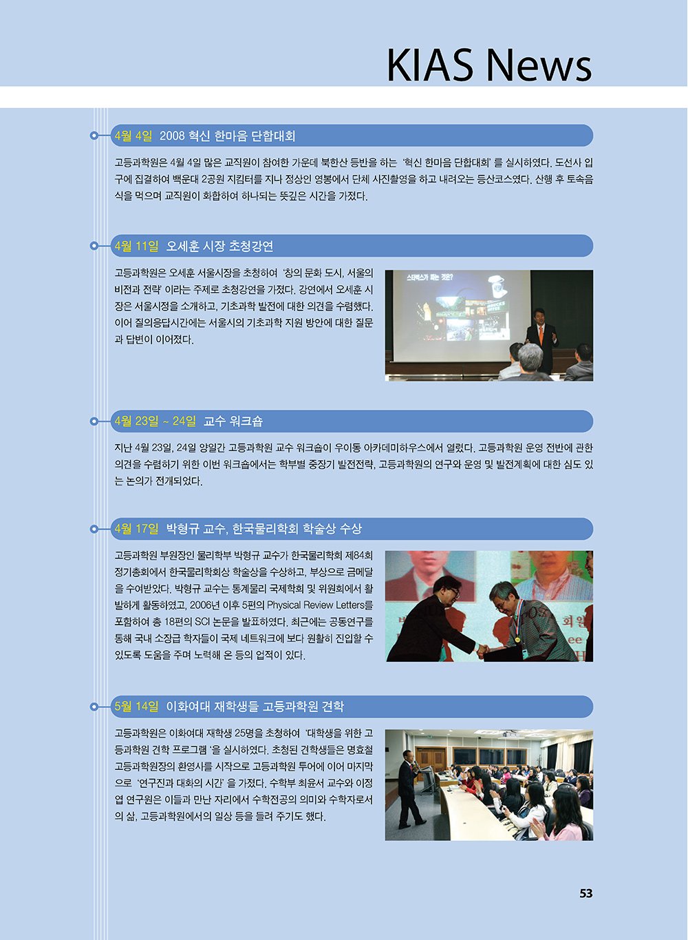 NewsletterNo38_페이지_53