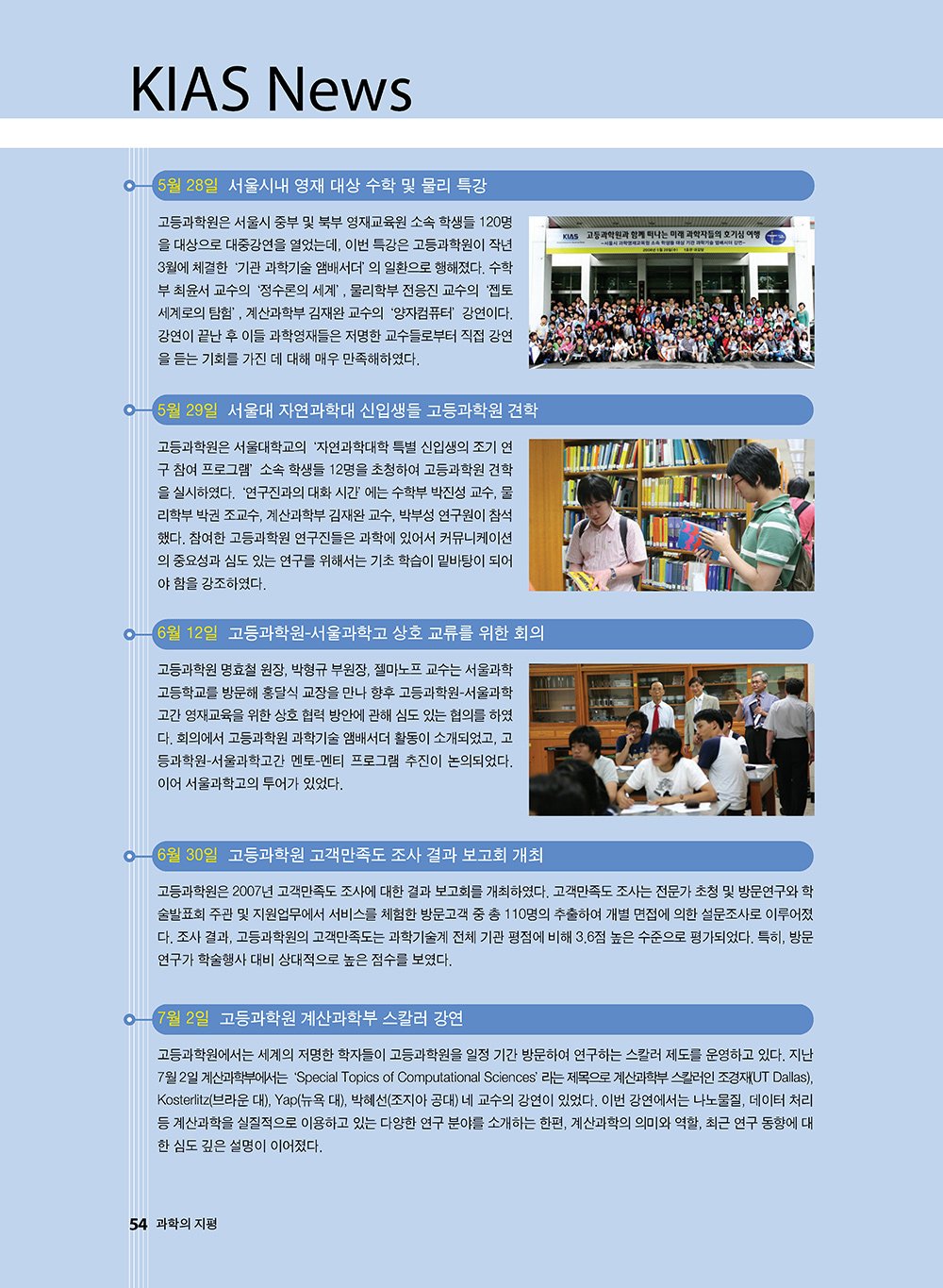 NewsletterNo38_페이지_54