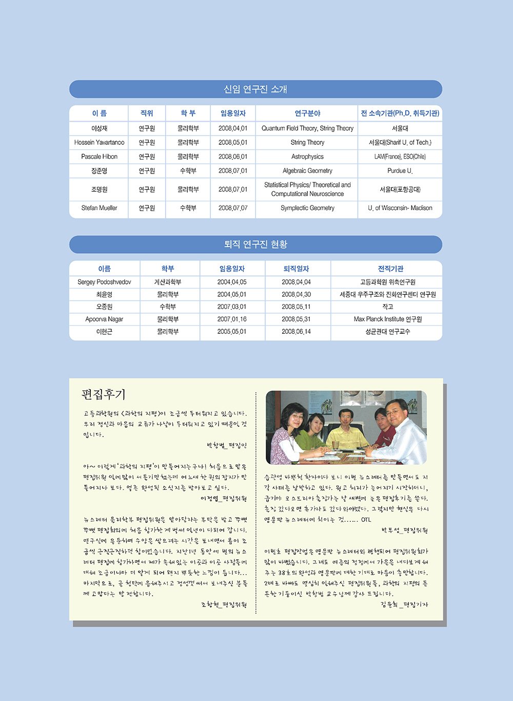 NewsletterNo38_페이지_55