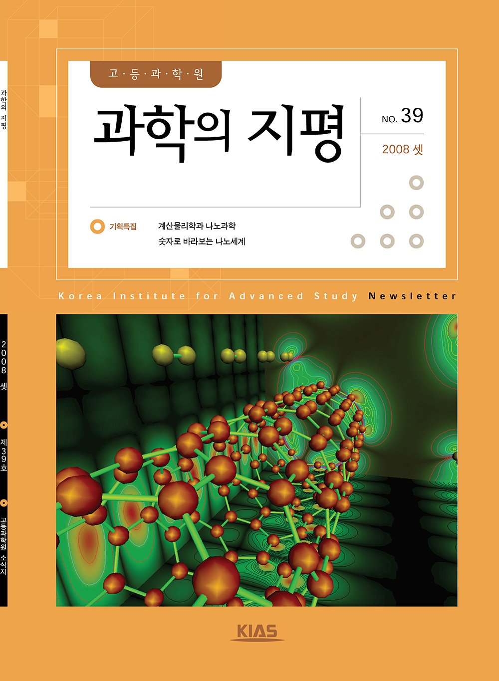 NewsletterNo39_페이지_02