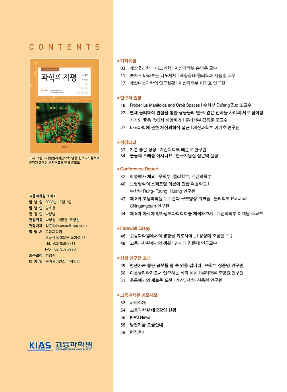 NewsletterNo39_페이지_03