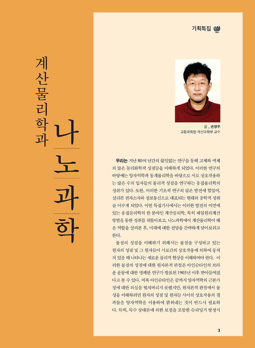 NewsletterNo39_페이지_04