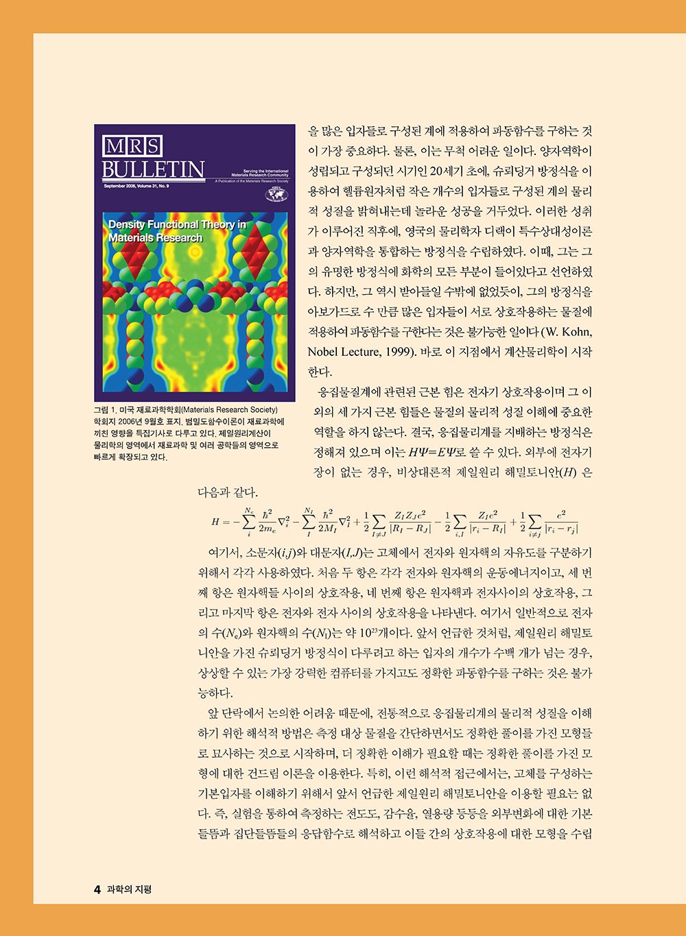 NewsletterNo39_페이지_05