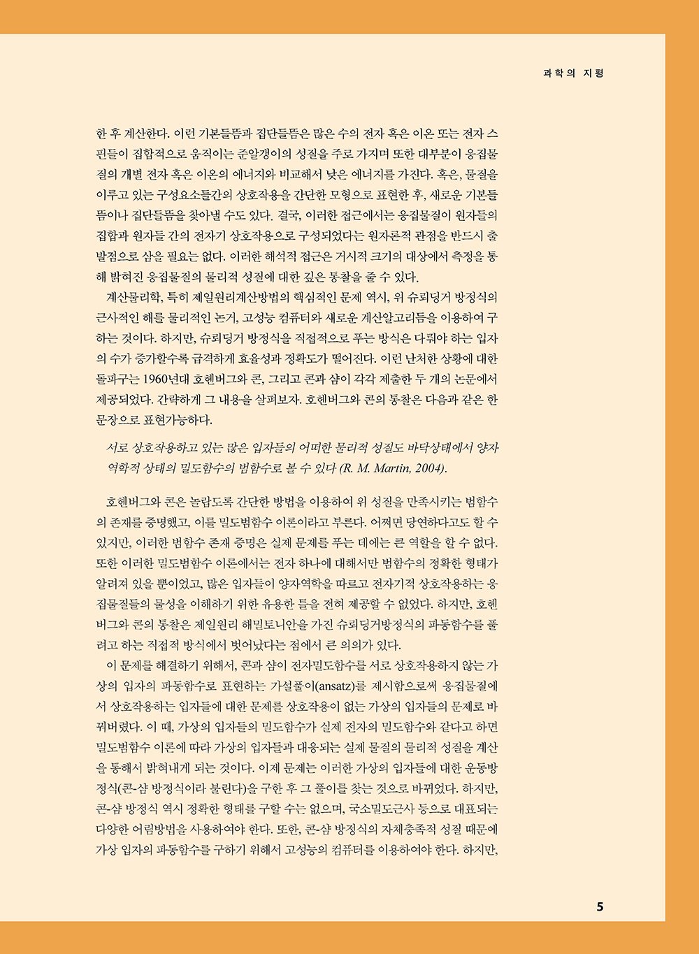 NewsletterNo39_페이지_06