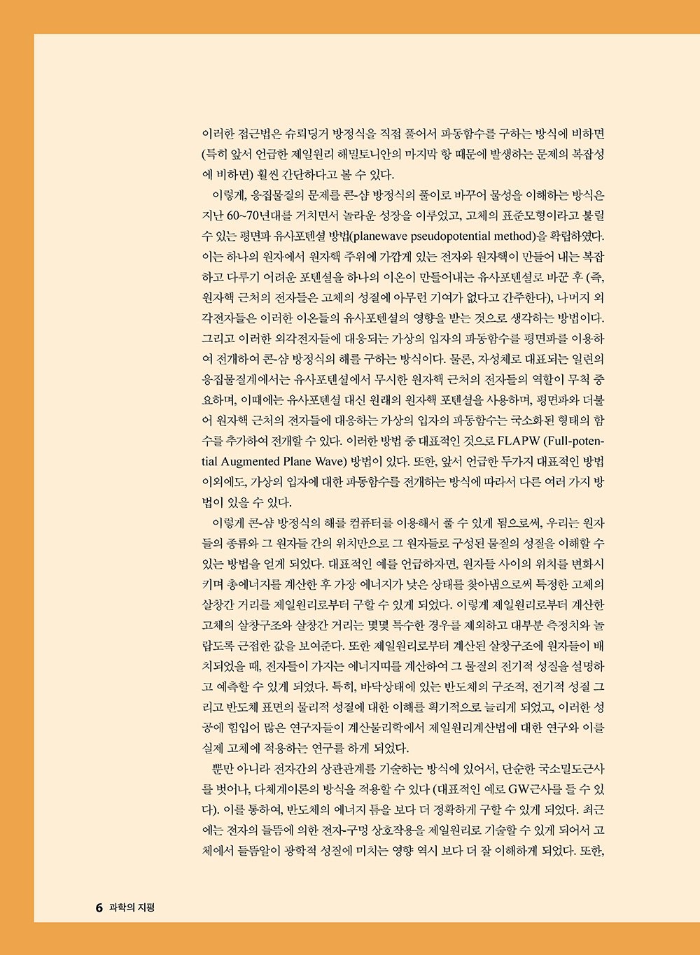 NewsletterNo39_페이지_07