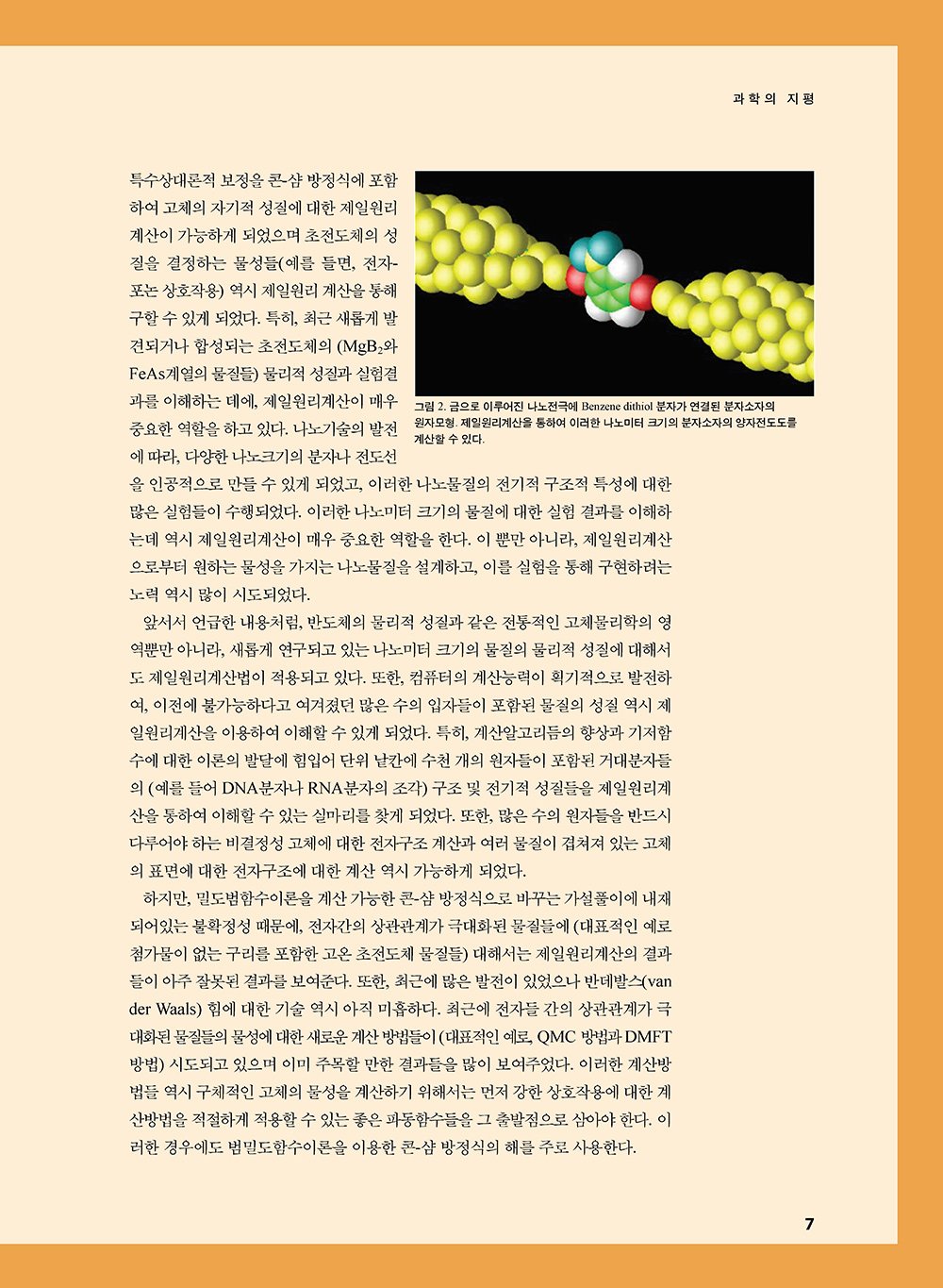 NewsletterNo39_페이지_08