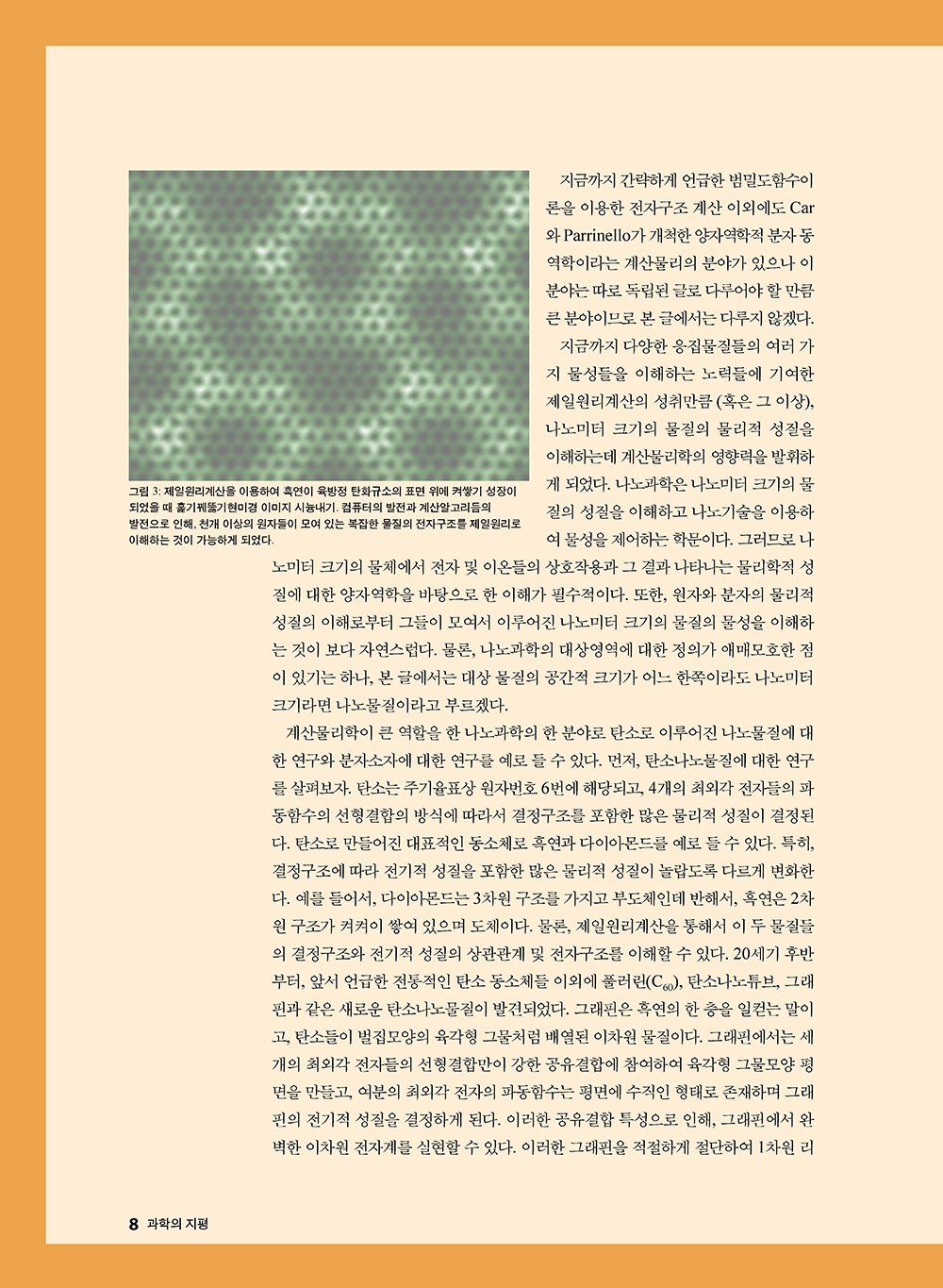 NewsletterNo39_페이지_09