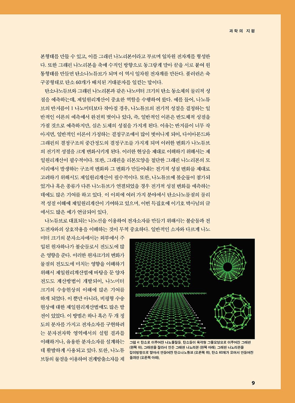 NewsletterNo39_페이지_10