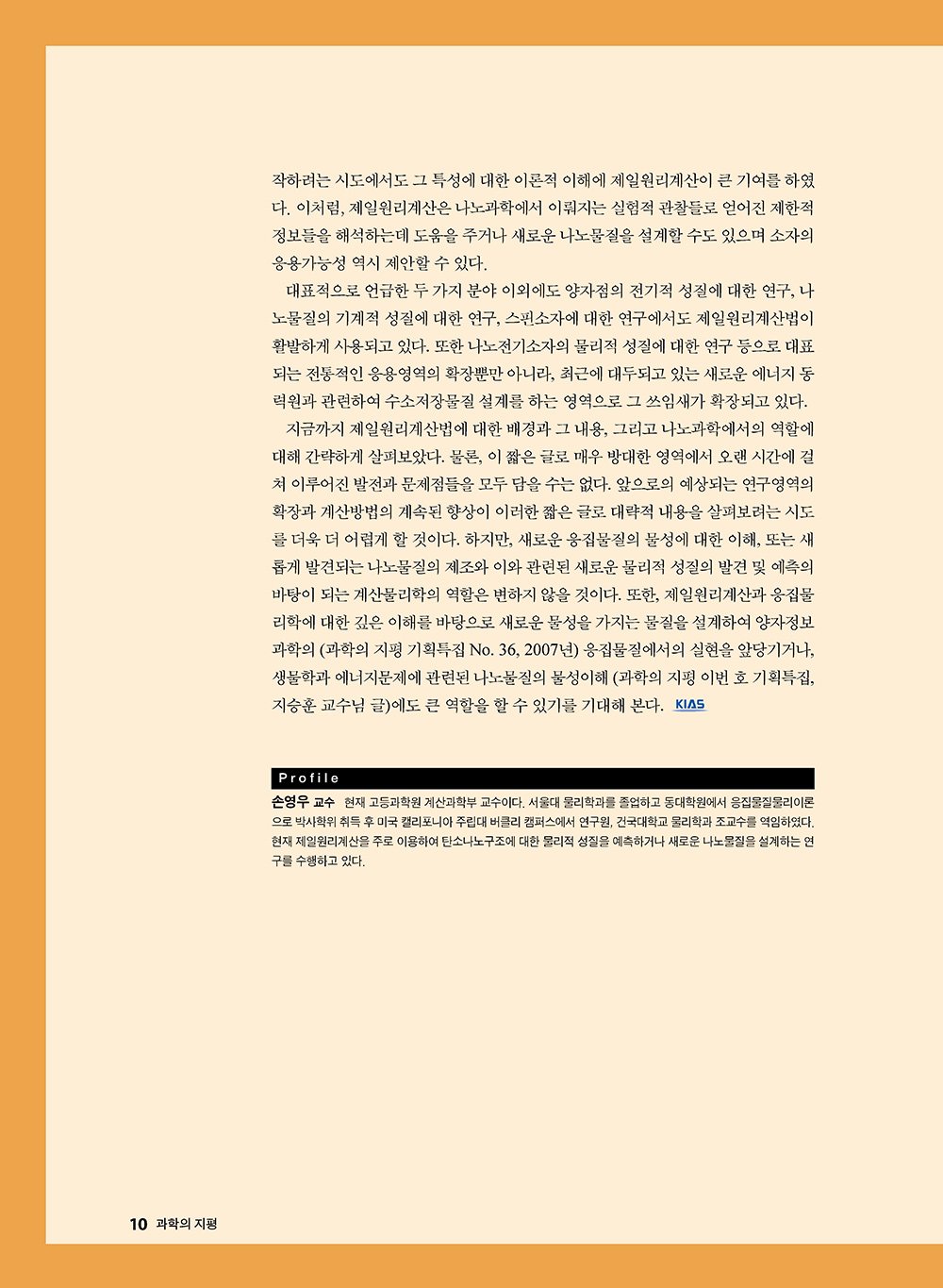 NewsletterNo39_페이지_11