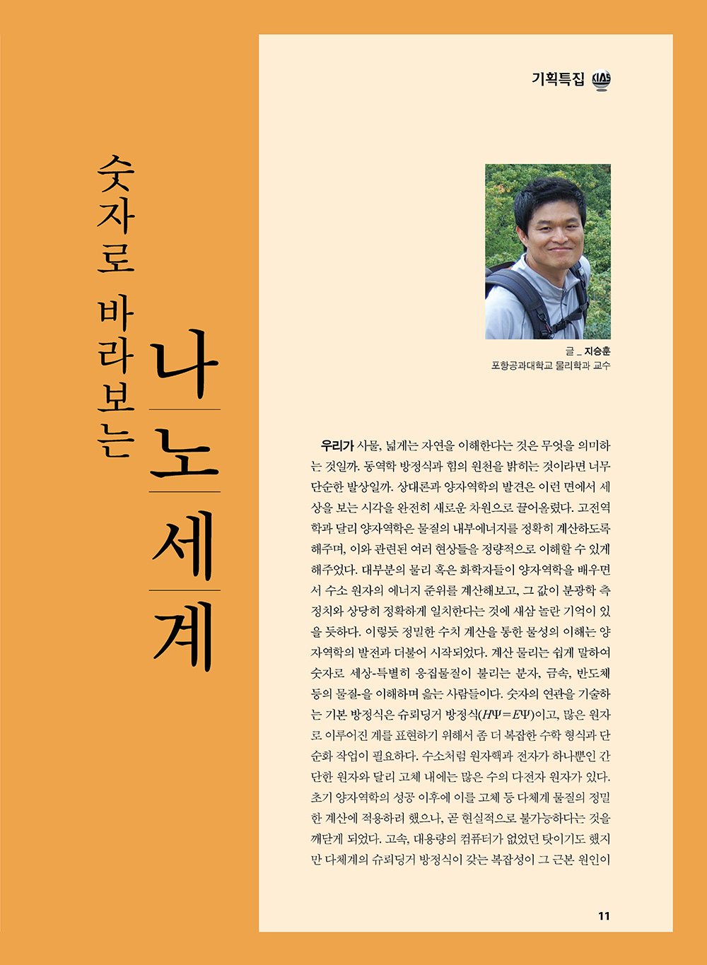 NewsletterNo39_페이지_12