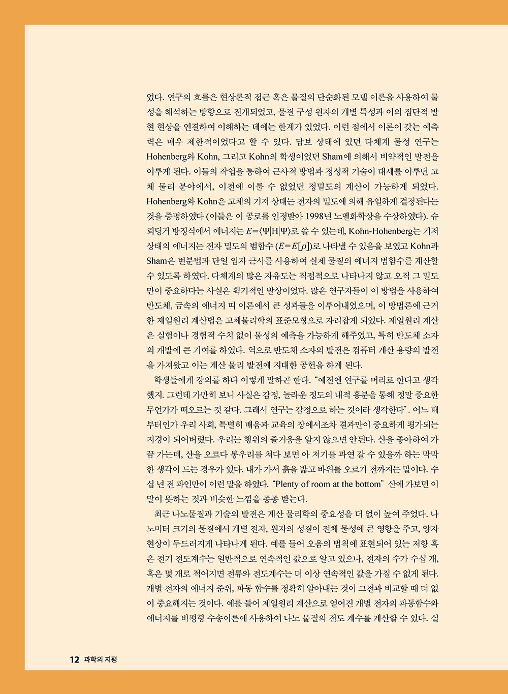 NewsletterNo39_페이지_13