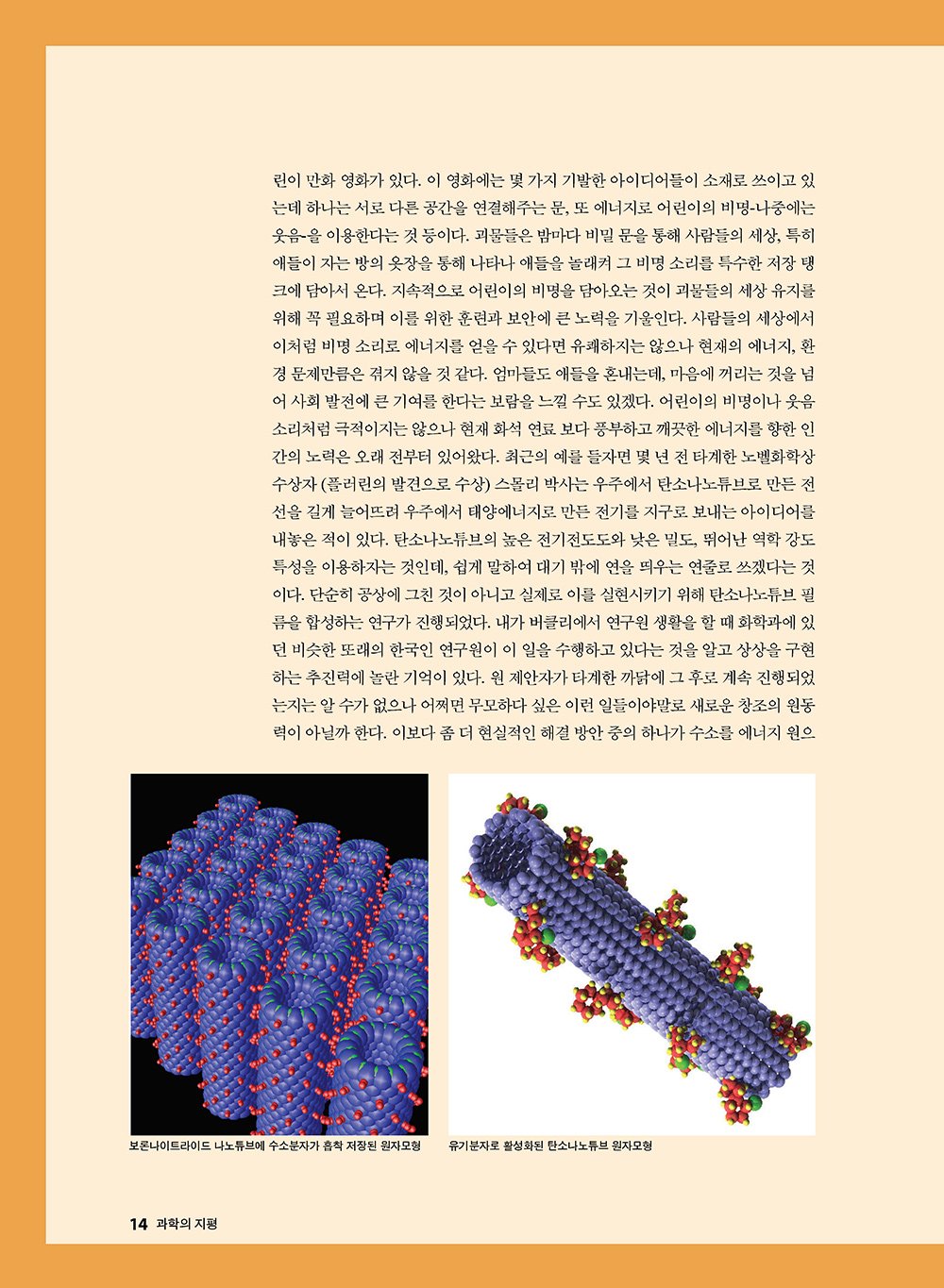 NewsletterNo39_페이지_15