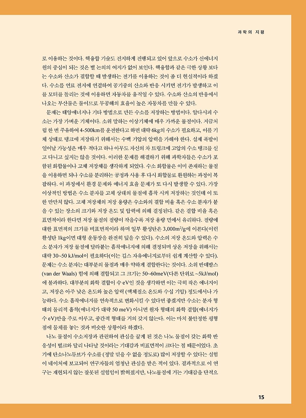 NewsletterNo39_페이지_16
