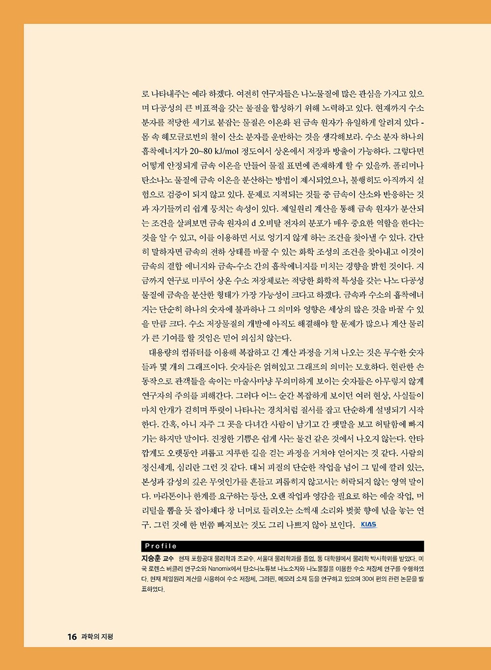 NewsletterNo39_페이지_17