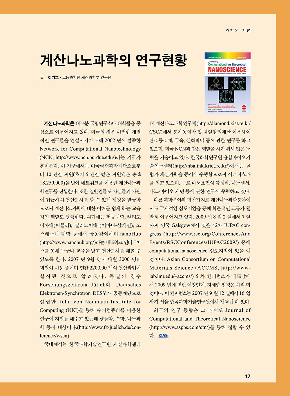 NewsletterNo39_페이지_18