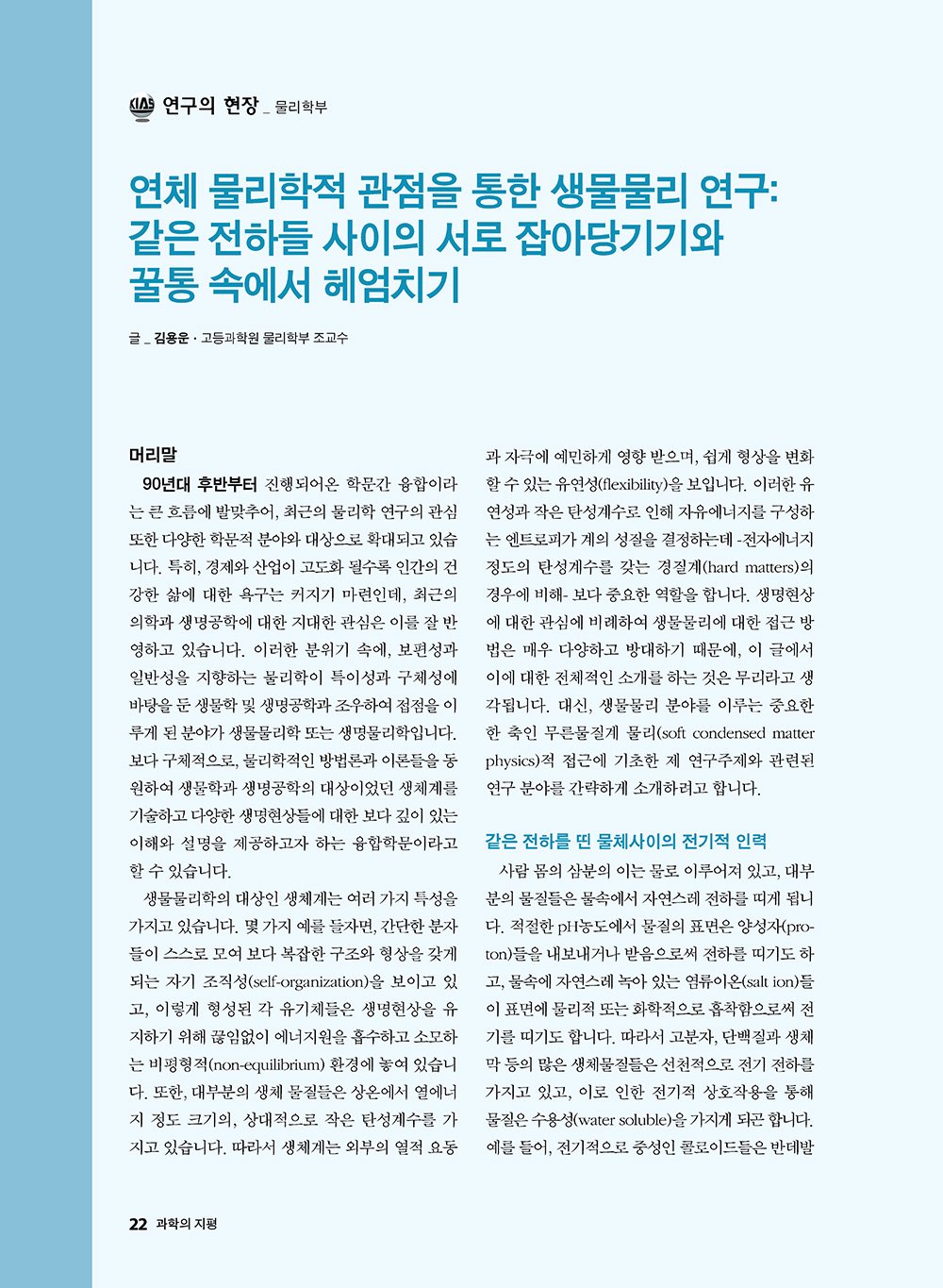 NewsletterNo39_페이지_23