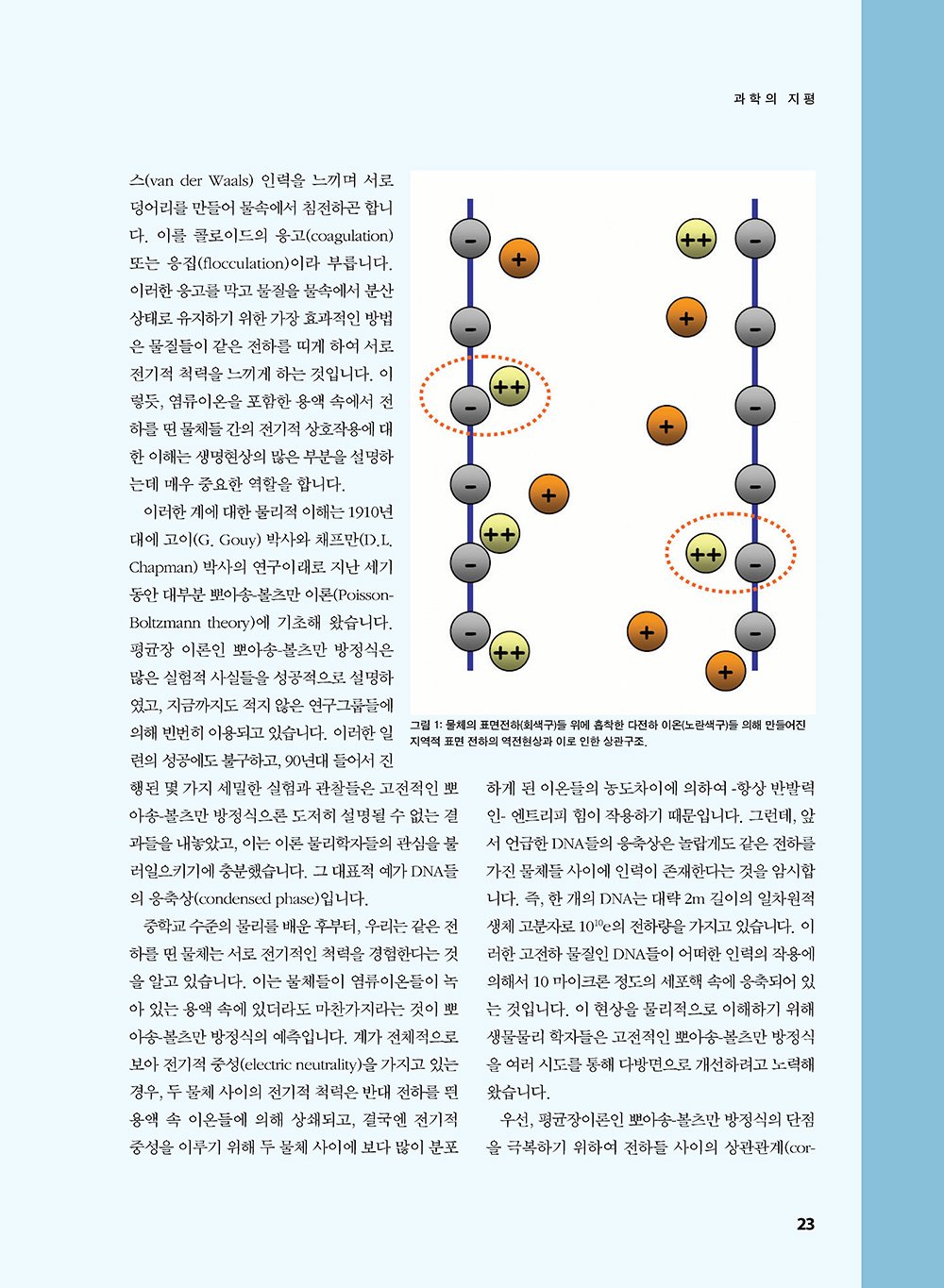 NewsletterNo39_페이지_24