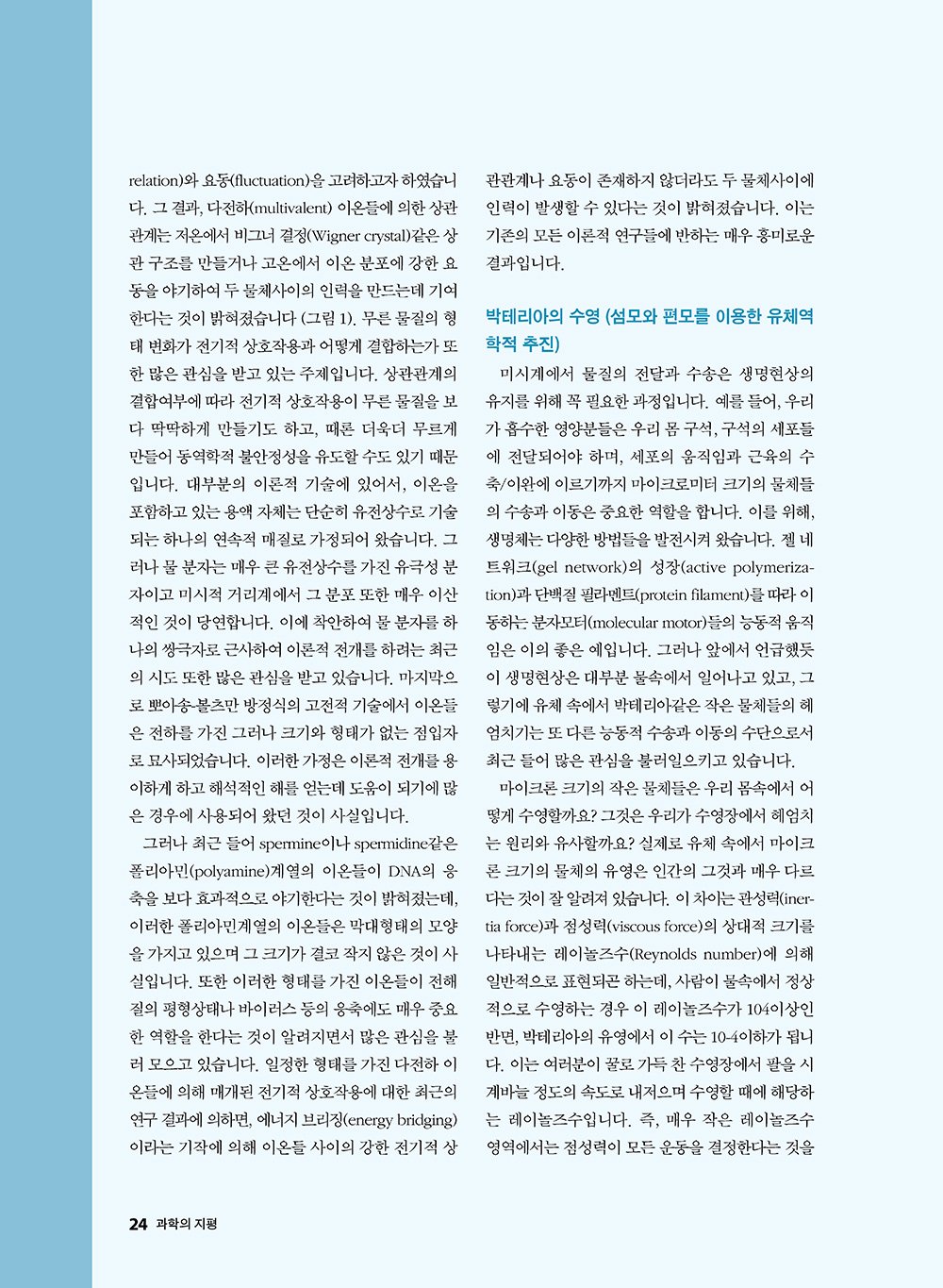 NewsletterNo39_페이지_25