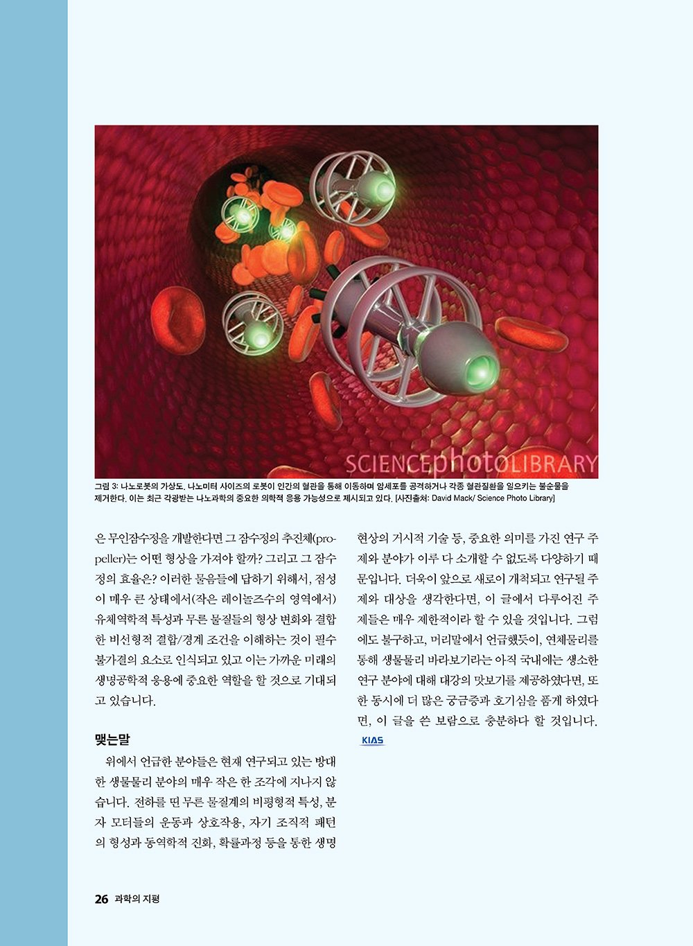 NewsletterNo39_페이지_27