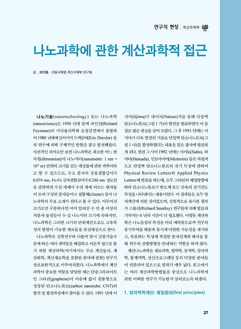 NewsletterNo39_페이지_28