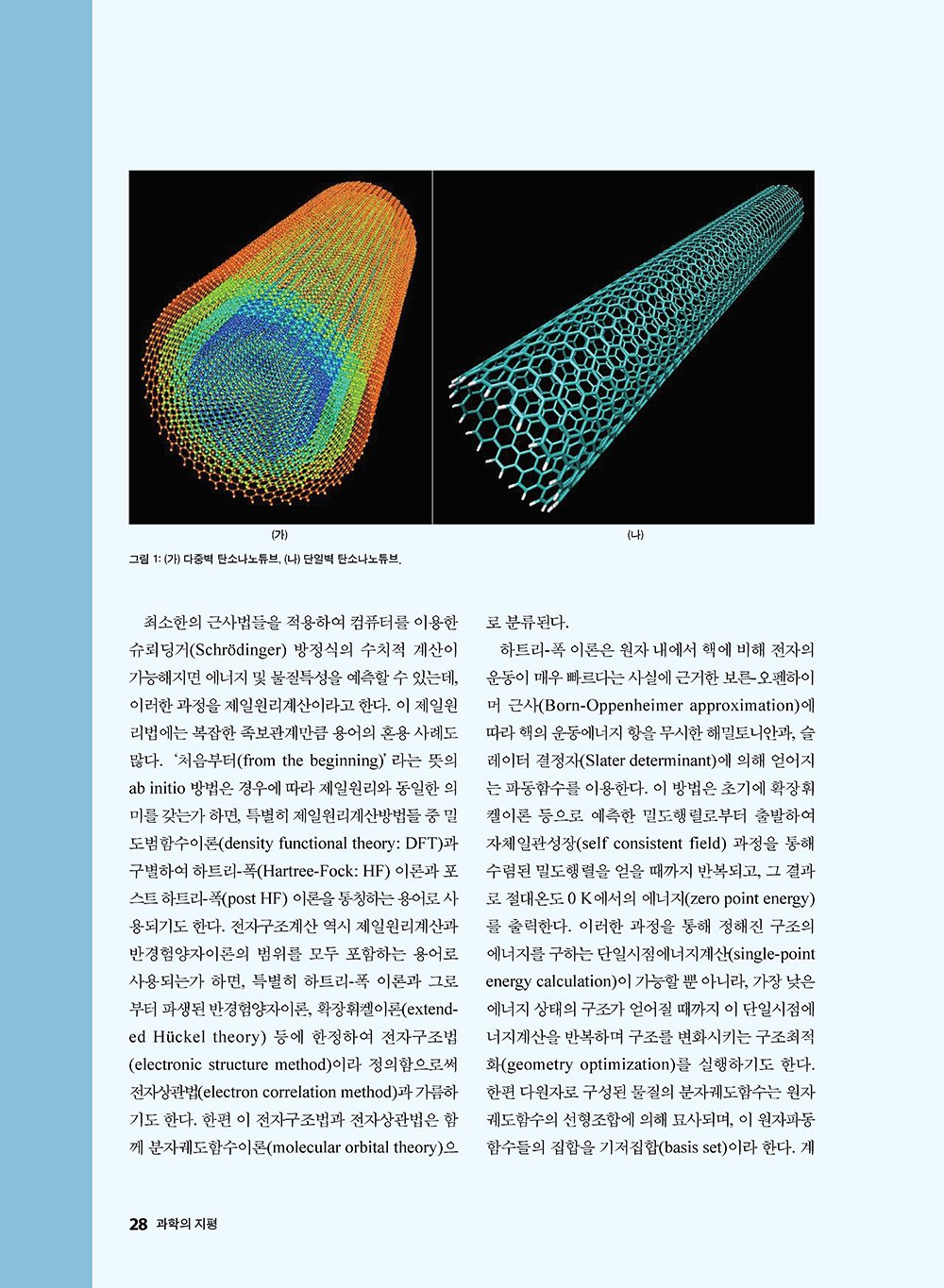 NewsletterNo39_페이지_29