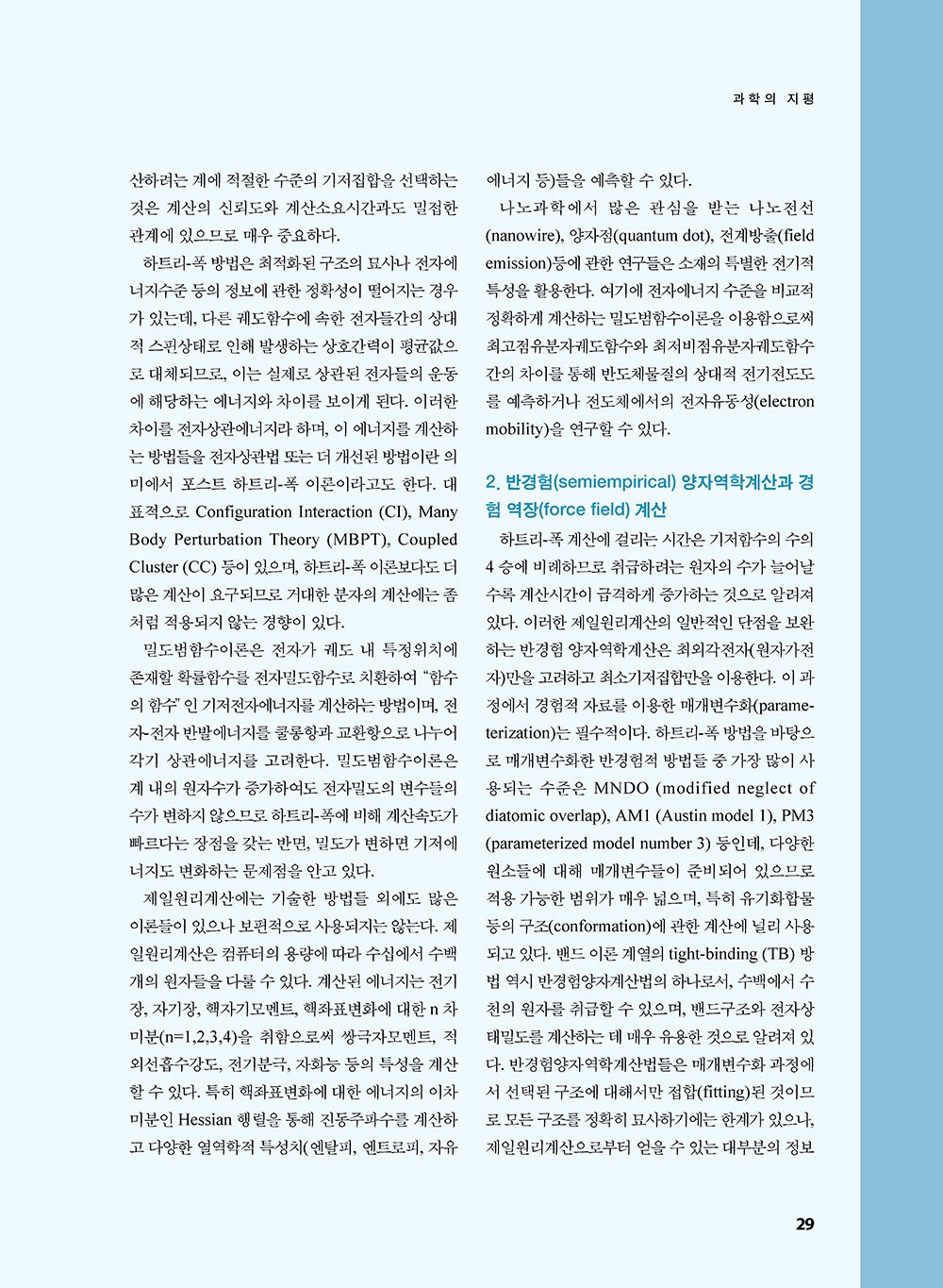 NewsletterNo39_페이지_30
