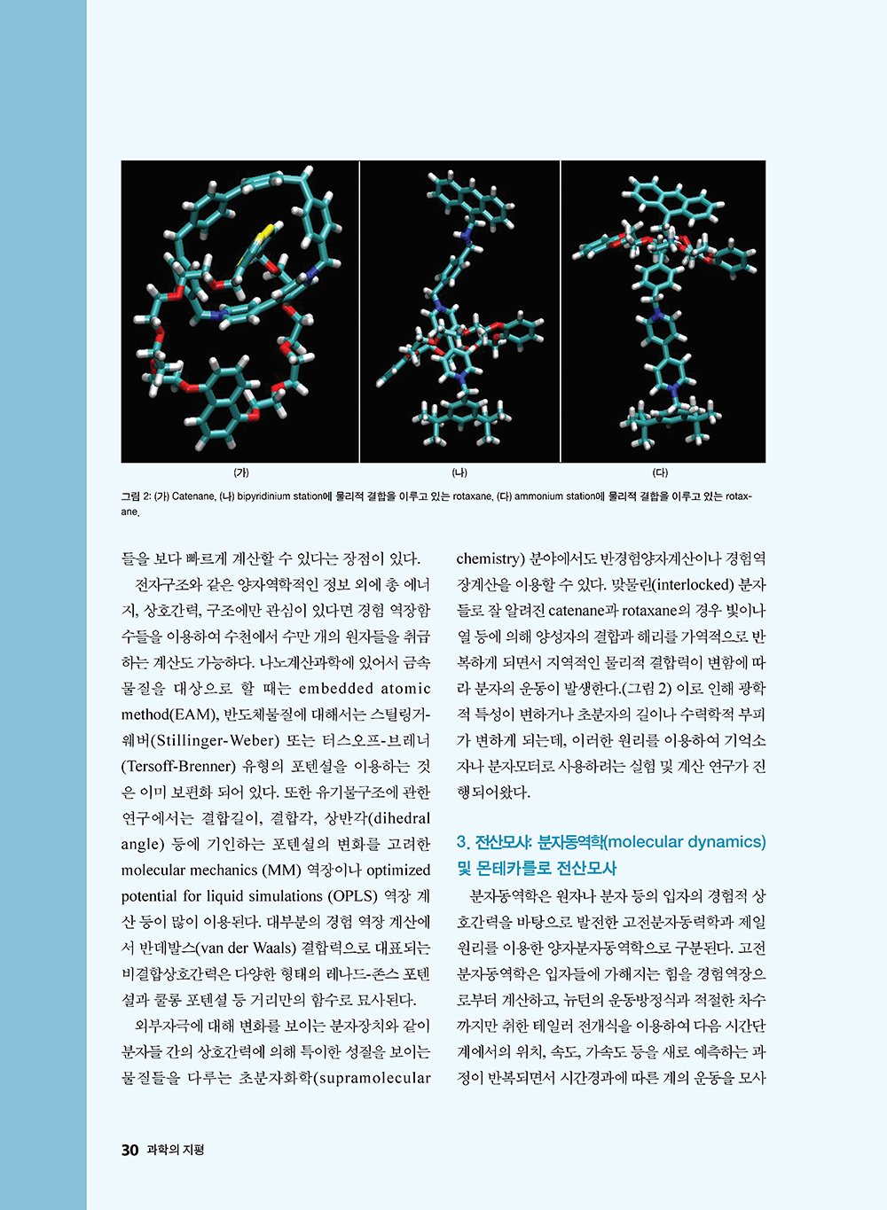 NewsletterNo39_페이지_31