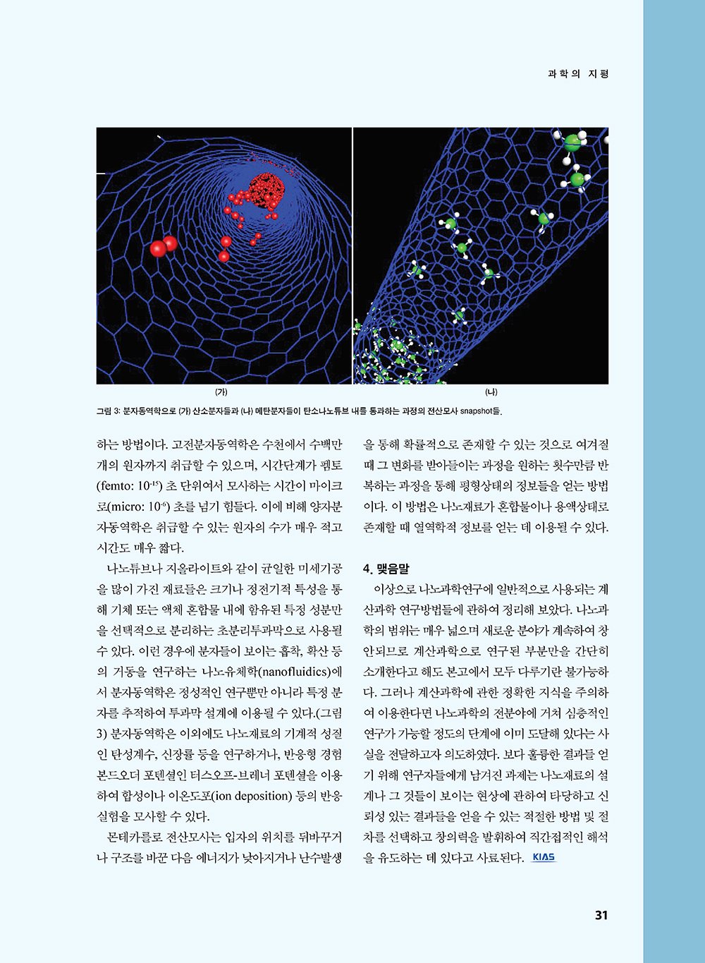 NewsletterNo39_페이지_32