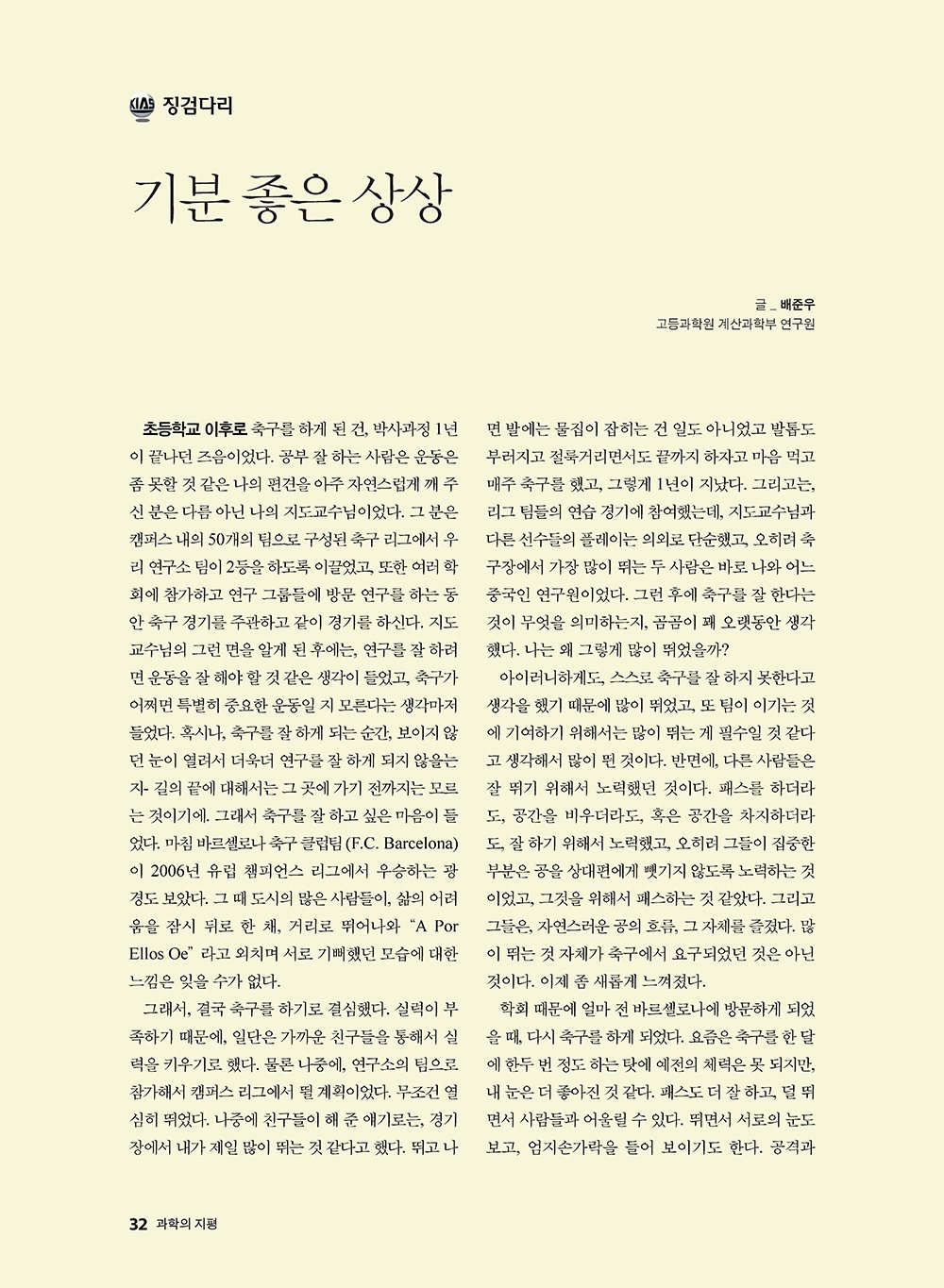 NewsletterNo39_페이지_33