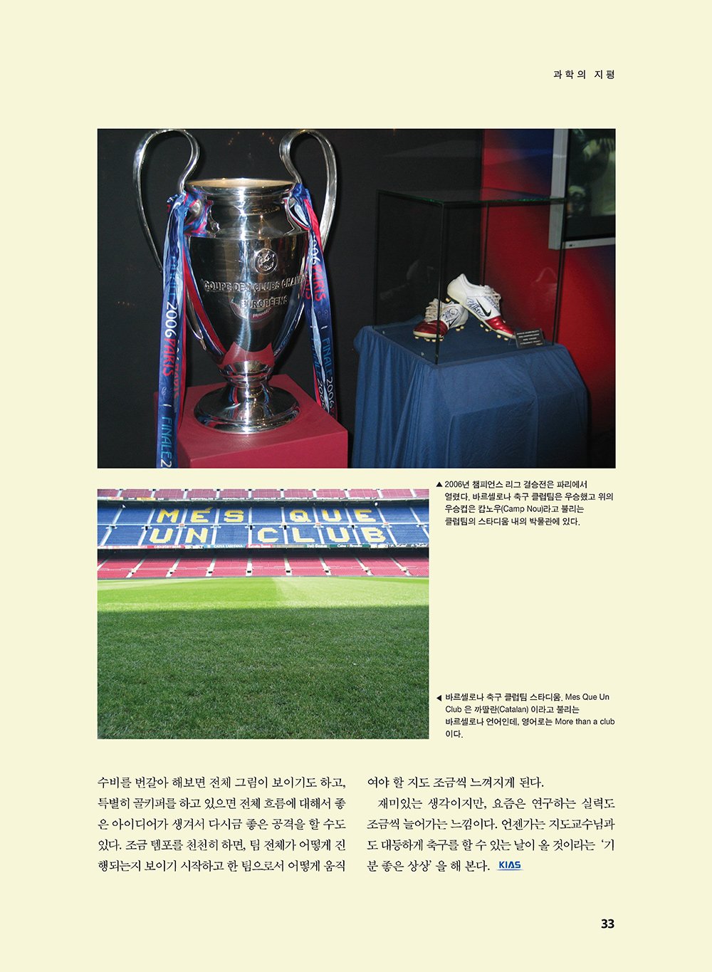 NewsletterNo39_페이지_34