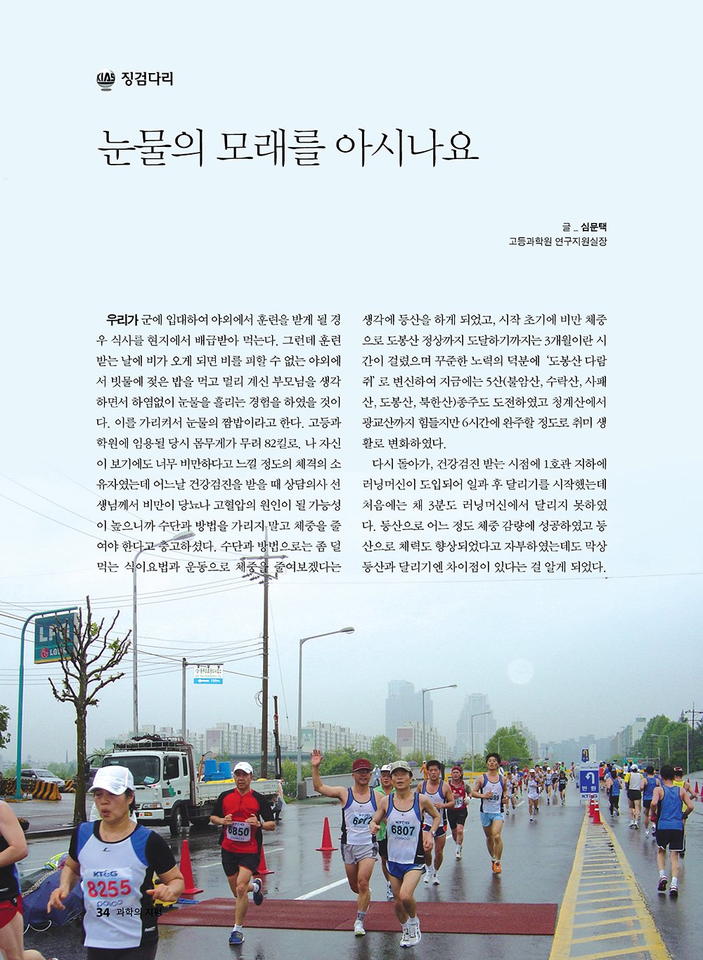 NewsletterNo39_페이지_35