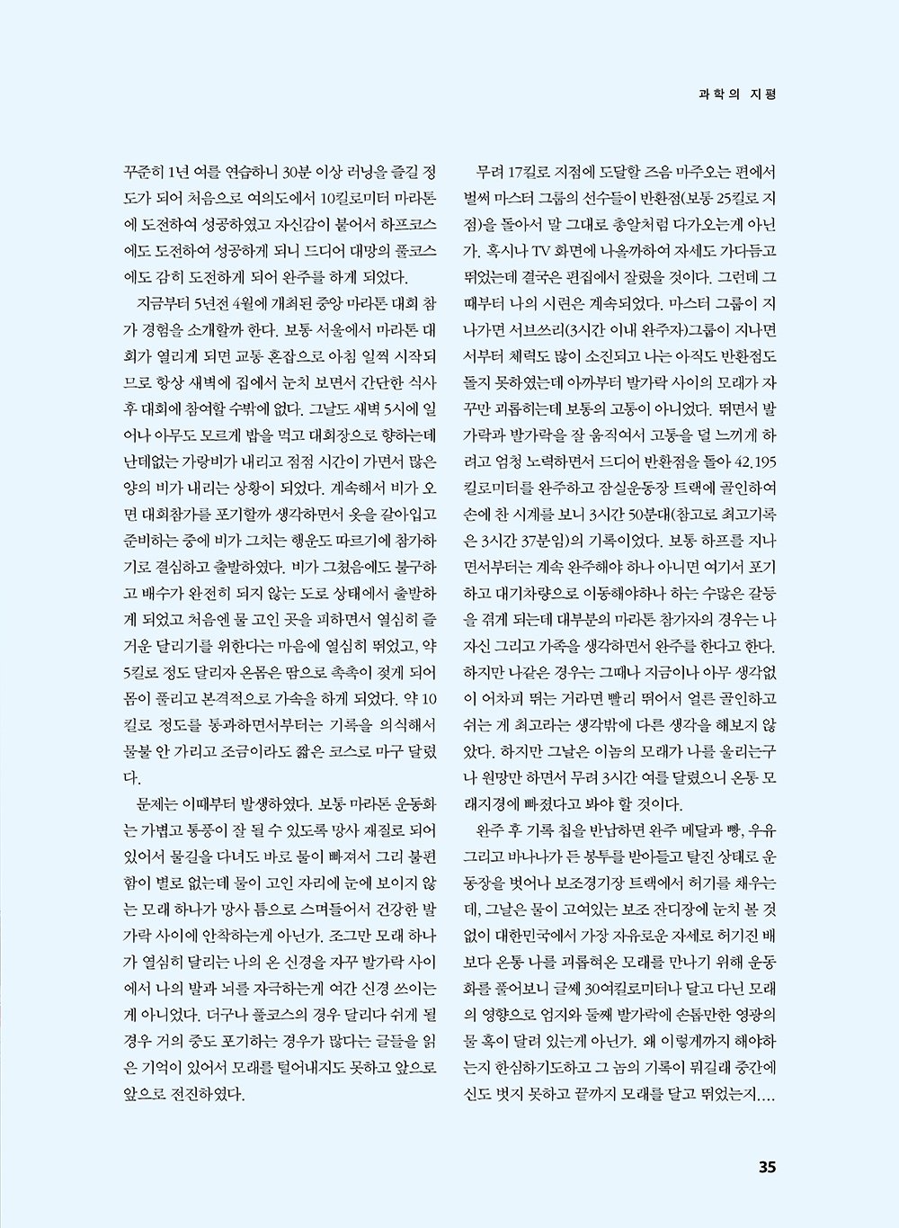 NewsletterNo39_페이지_36