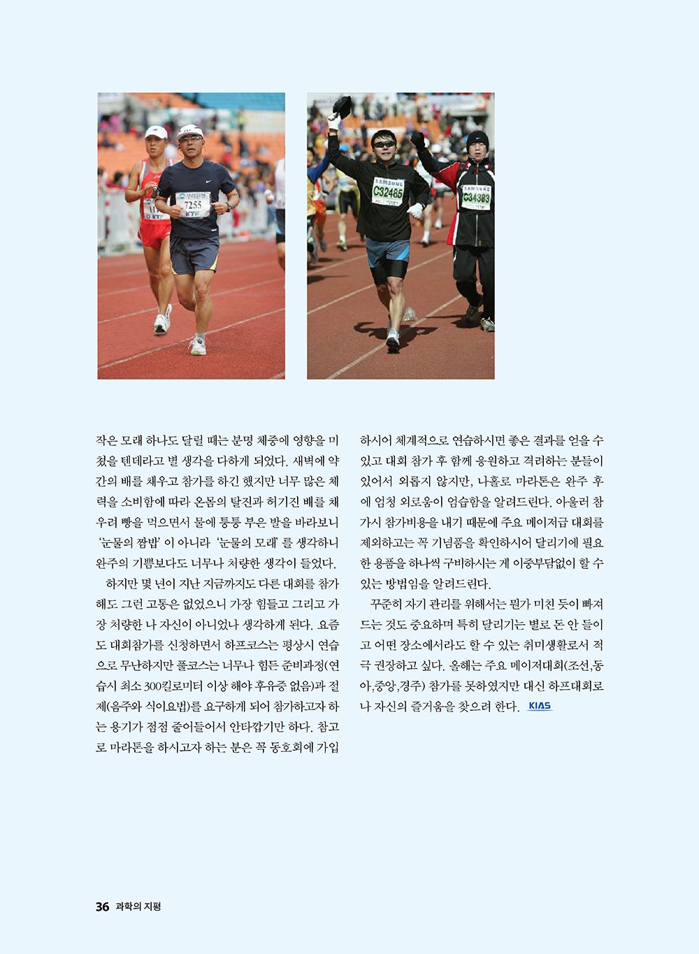 NewsletterNo39_페이지_37