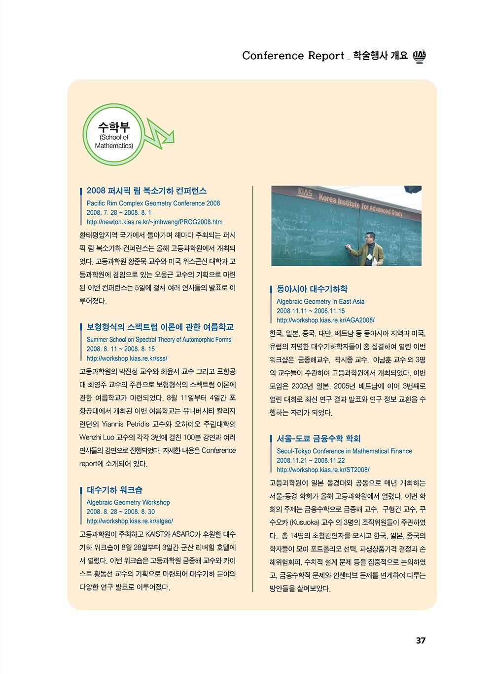 NewsletterNo39_페이지_38