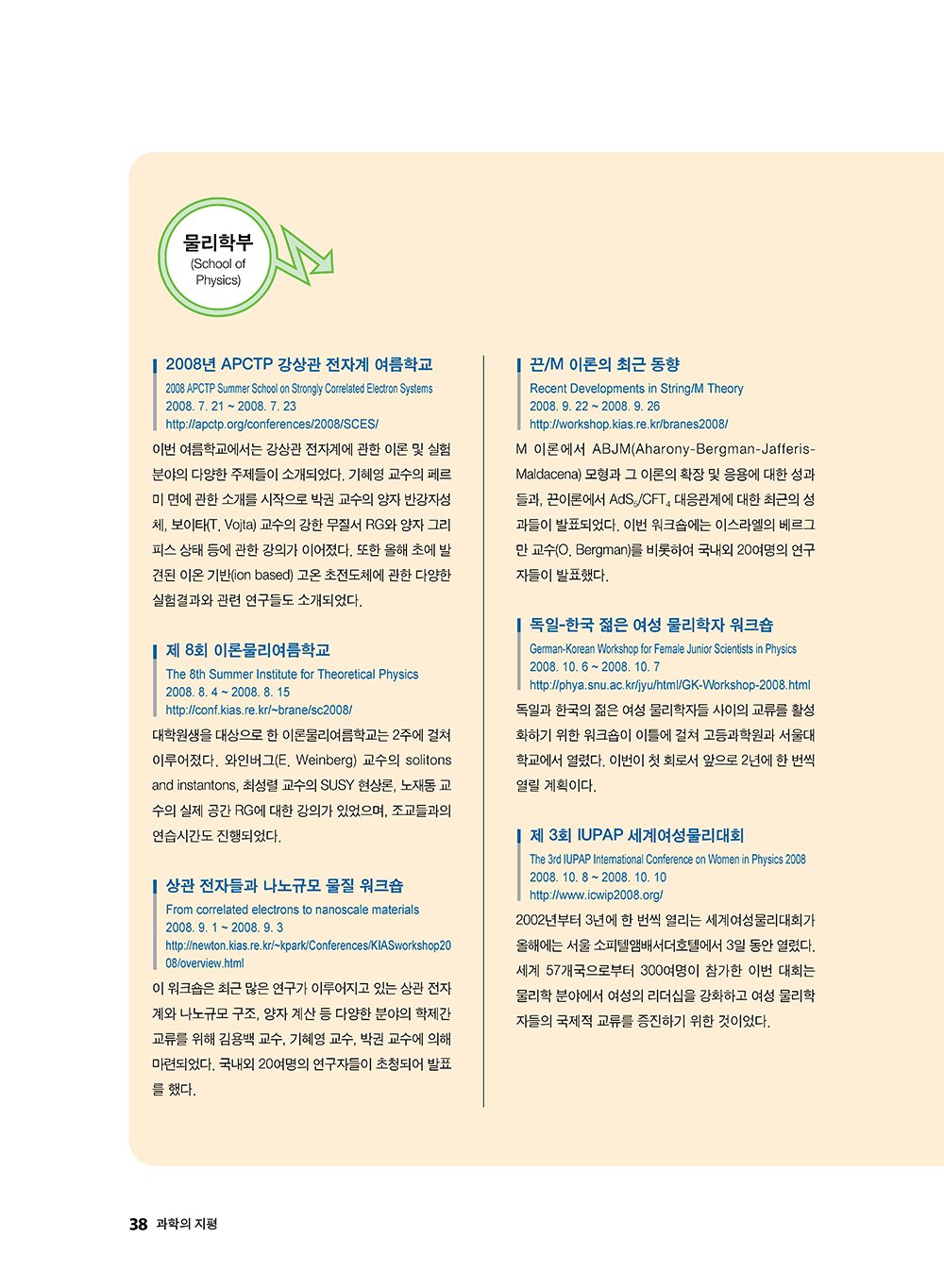 NewsletterNo39_페이지_39