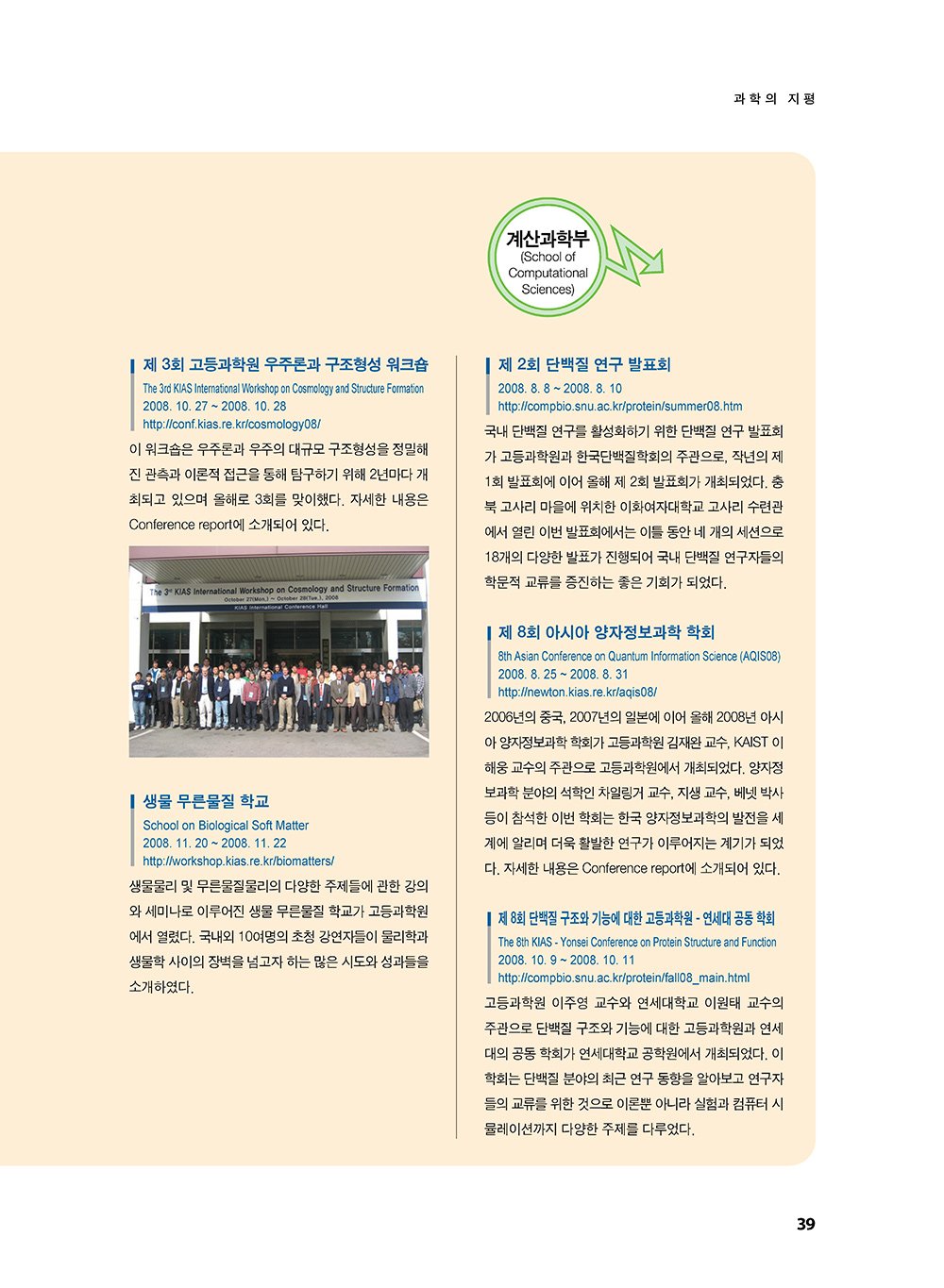 NewsletterNo39_페이지_40