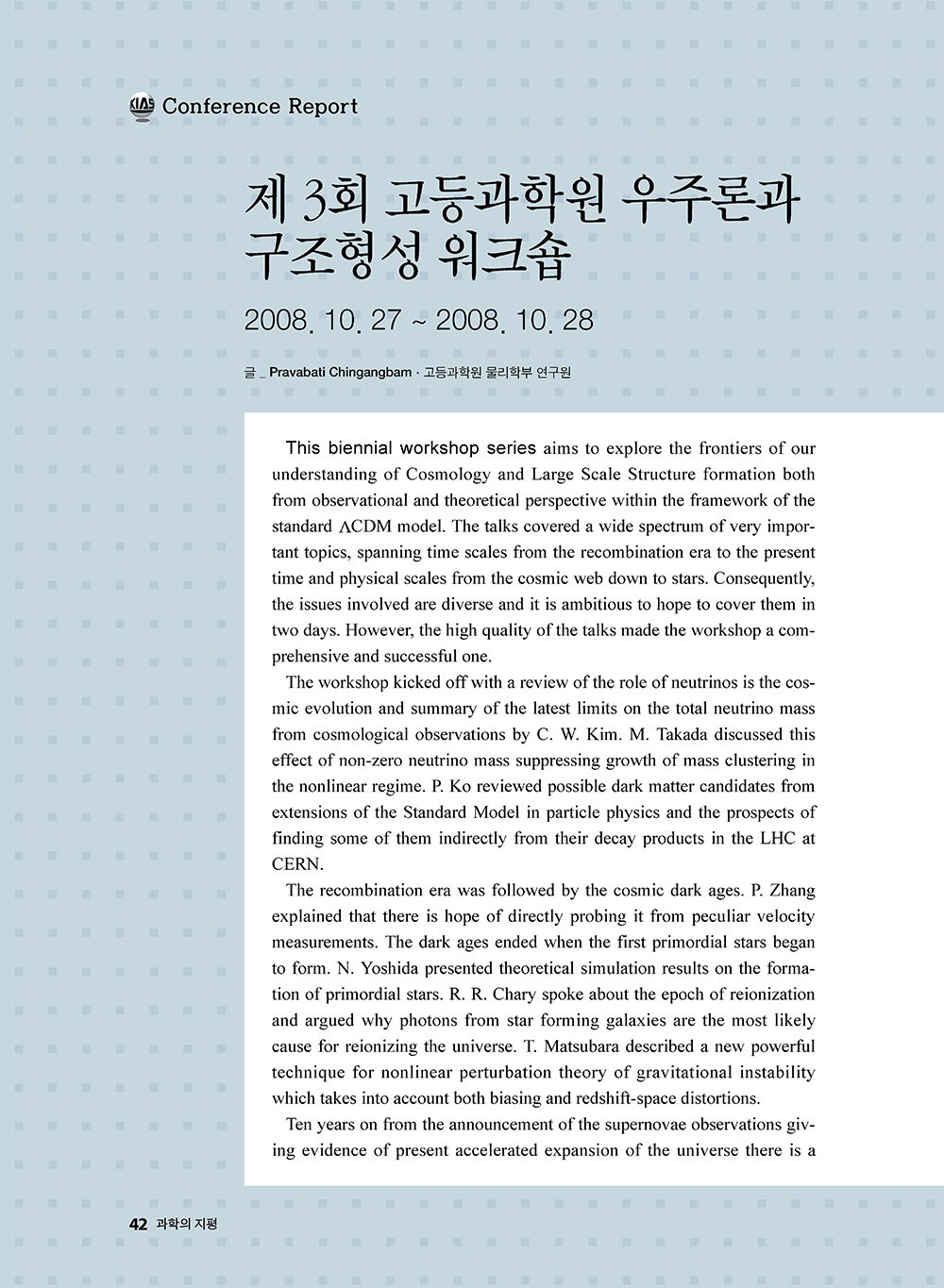 NewsletterNo39_페이지_43