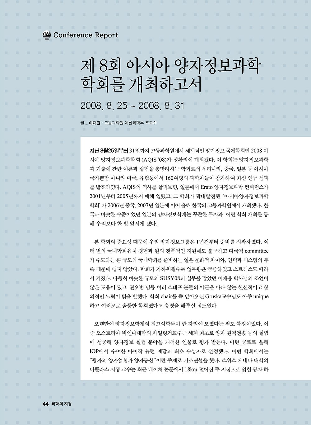 NewsletterNo39_페이지_45