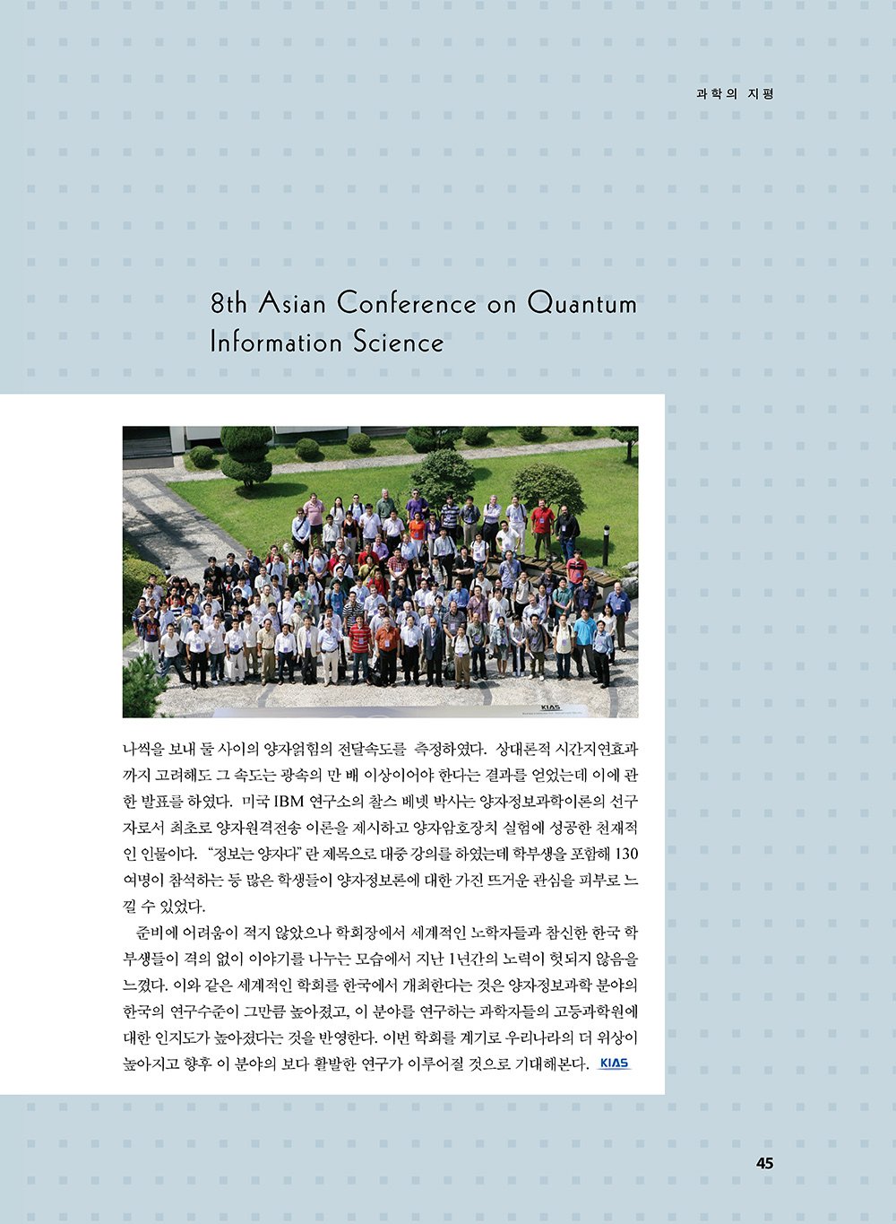NewsletterNo39_페이지_46