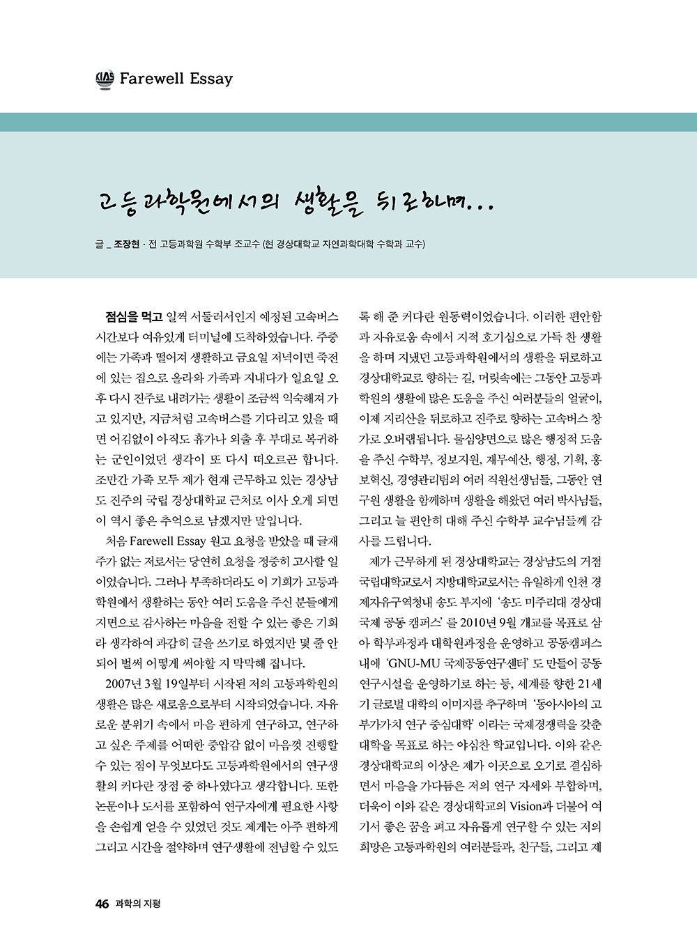 NewsletterNo39_페이지_47