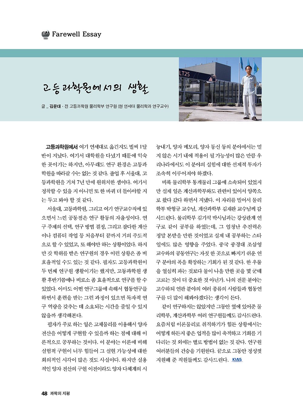 NewsletterNo39_페이지_49