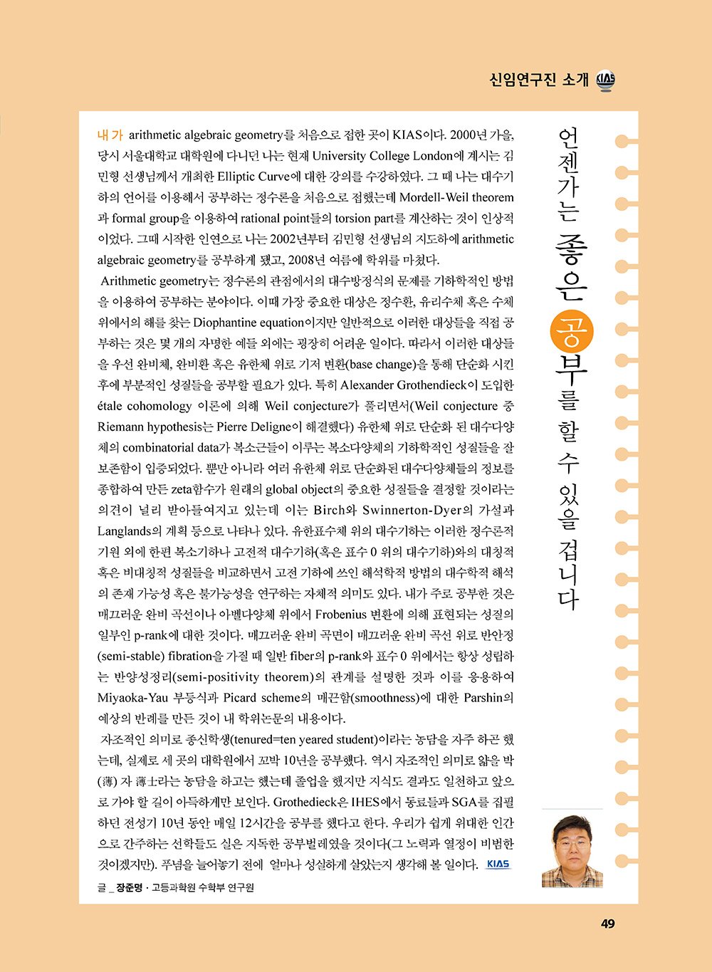NewsletterNo39_페이지_50