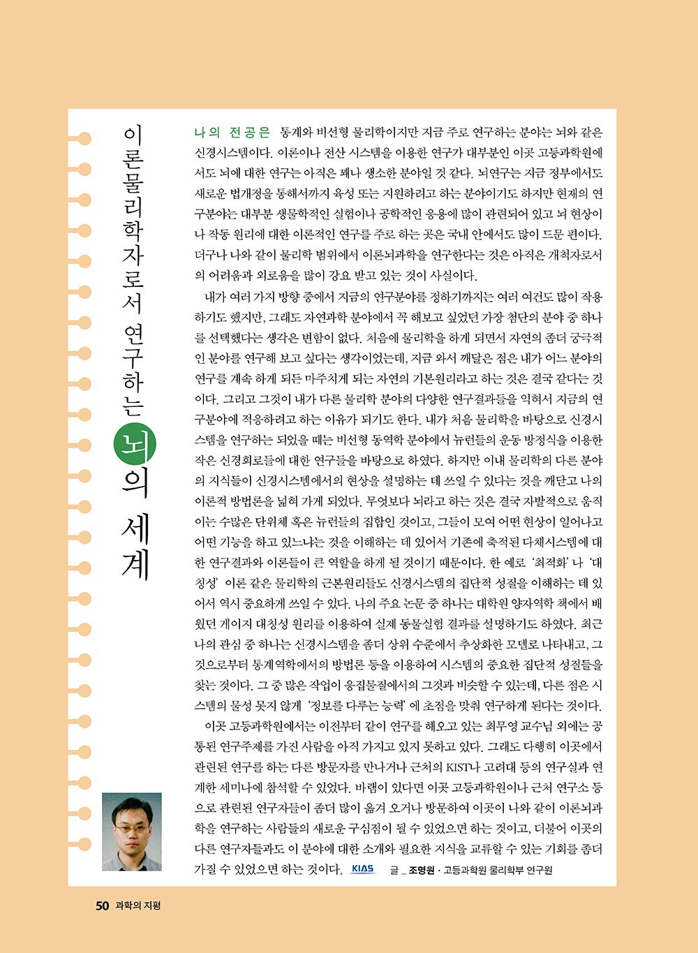 NewsletterNo39_페이지_51